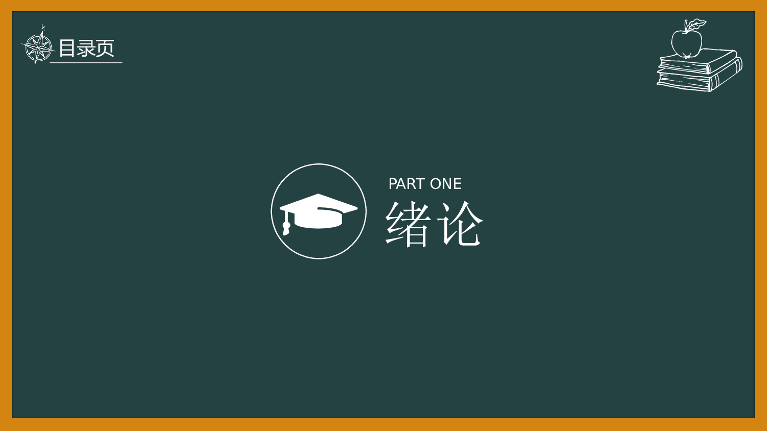 论文答辩4748.pptx 第4页