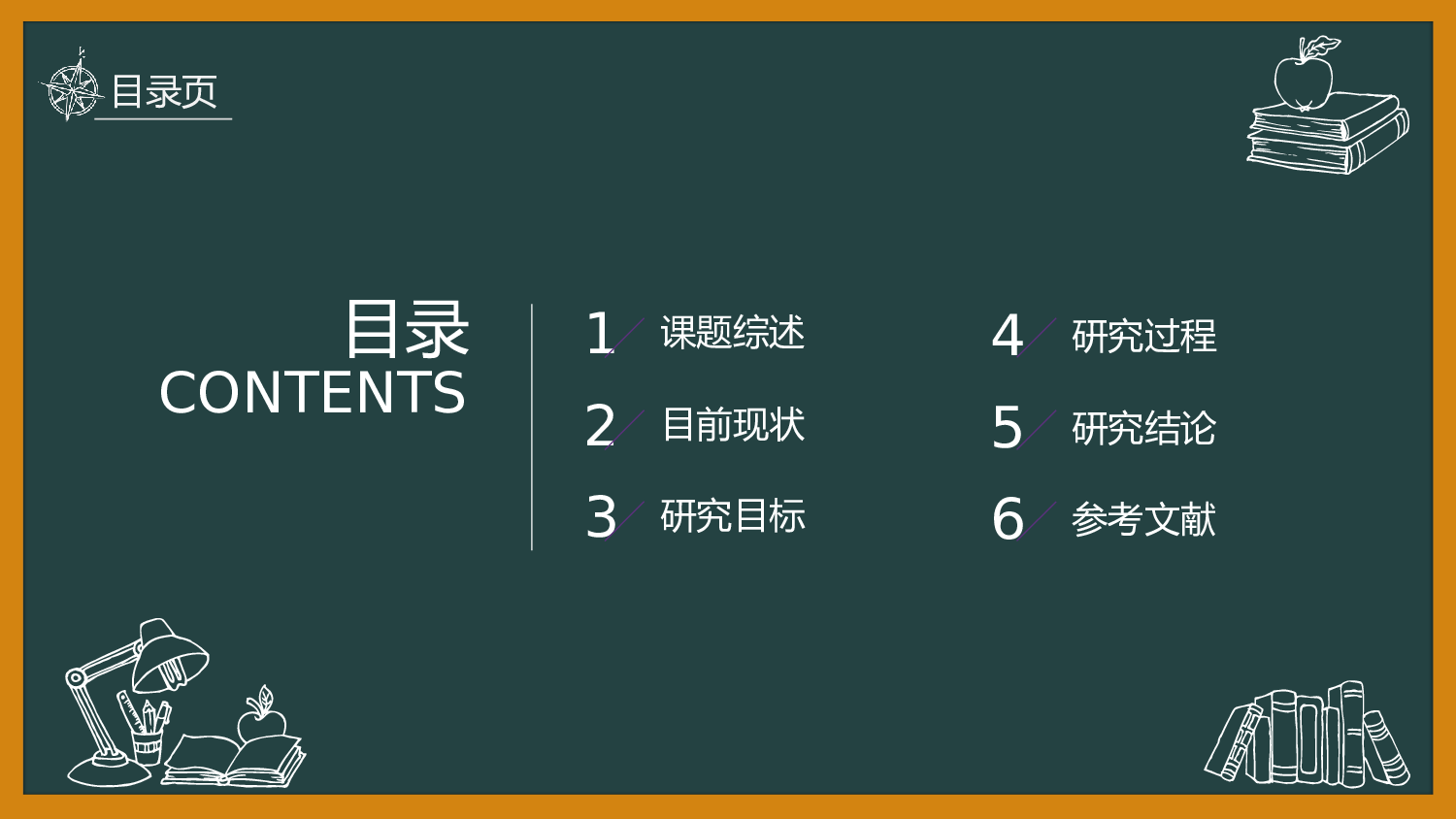 论文答辩4748.pptx 第2页