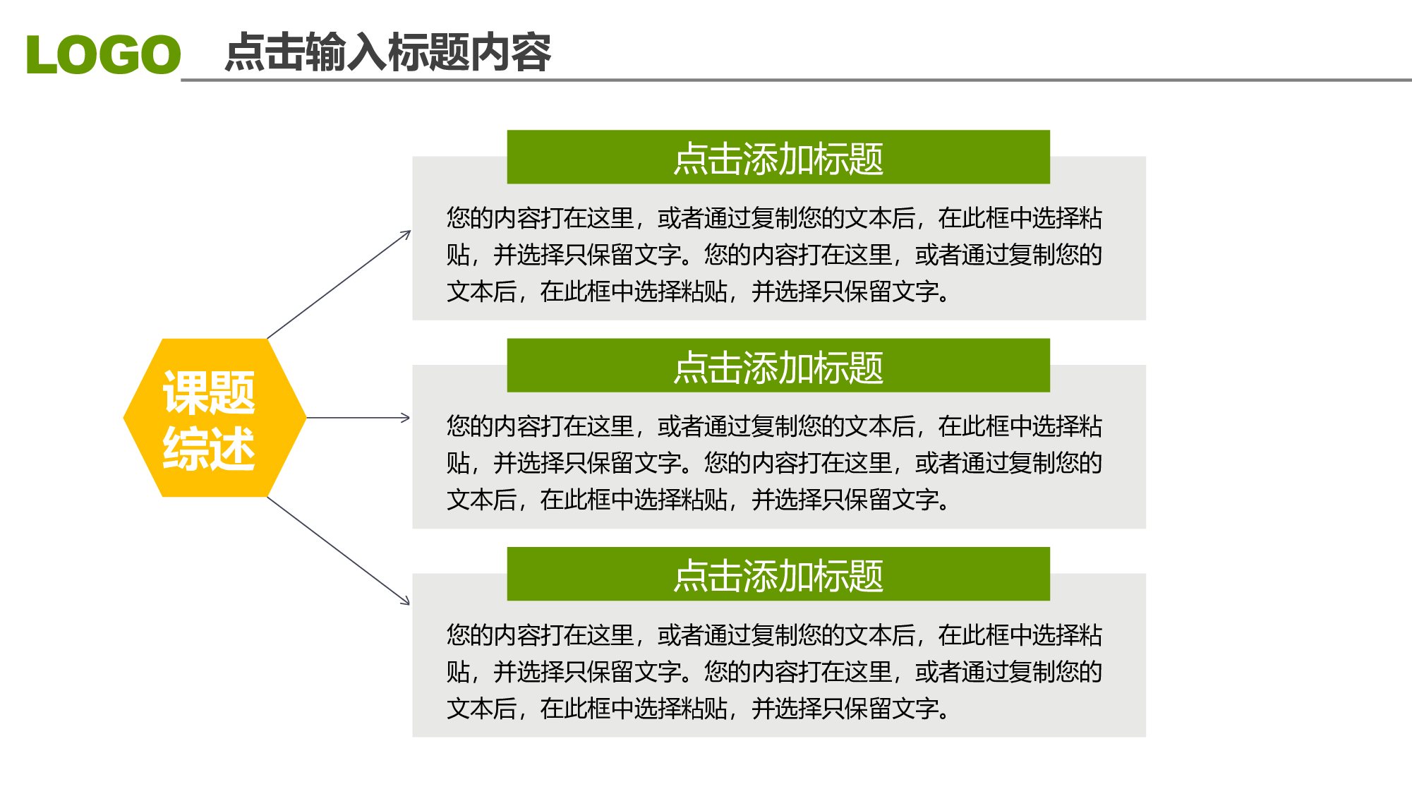 论文答辩4546.pptx 第4页