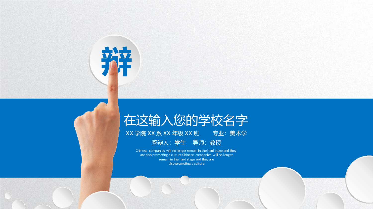 论文答辩4445.pptx 第1页