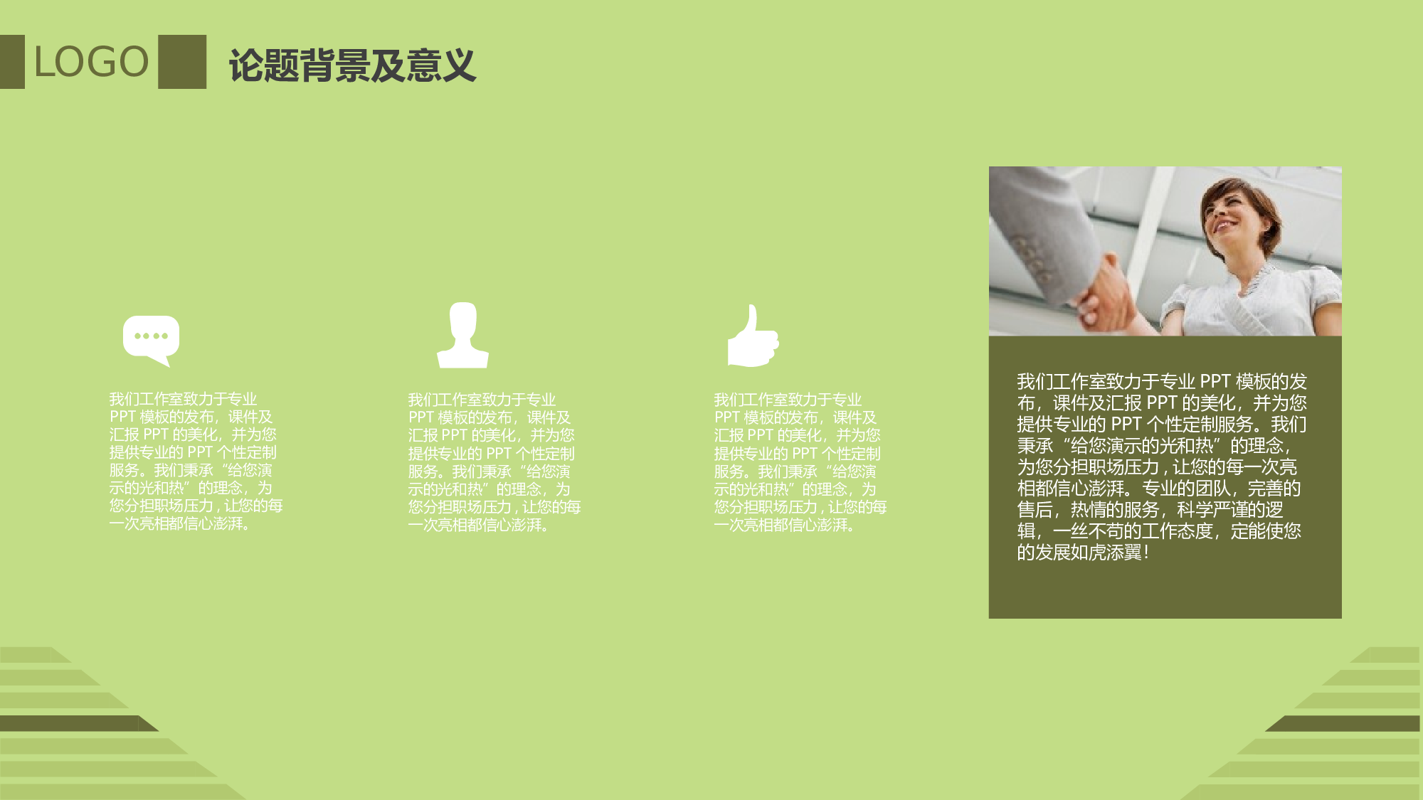 论文答辩4142.pptx 第5页