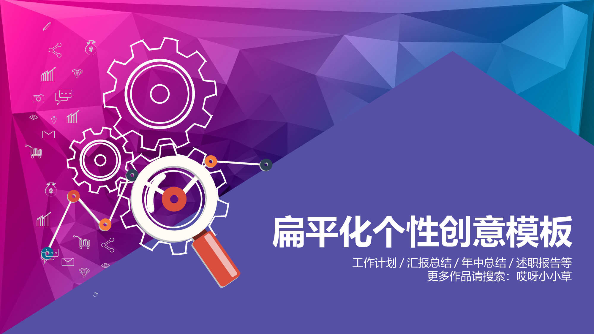 论文答辩4041.pptx 第1页