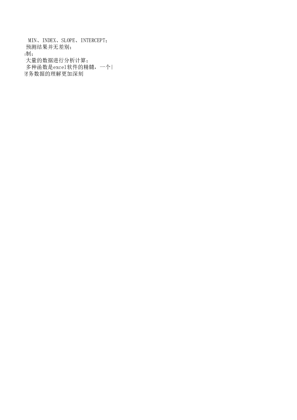 财务预测和趋势分析模型Excel图表Excel模板.xlsx 第3页