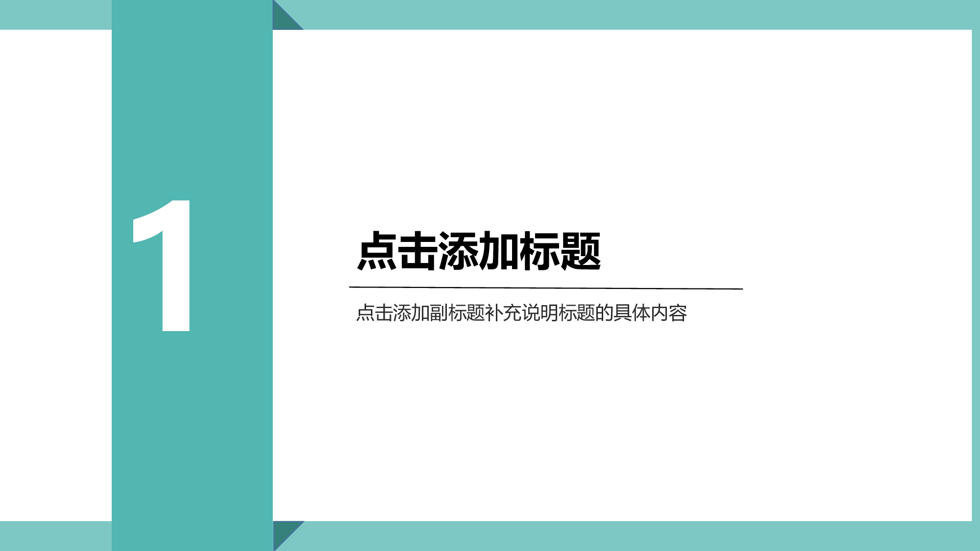 论文答辩3839.pptx 第3页