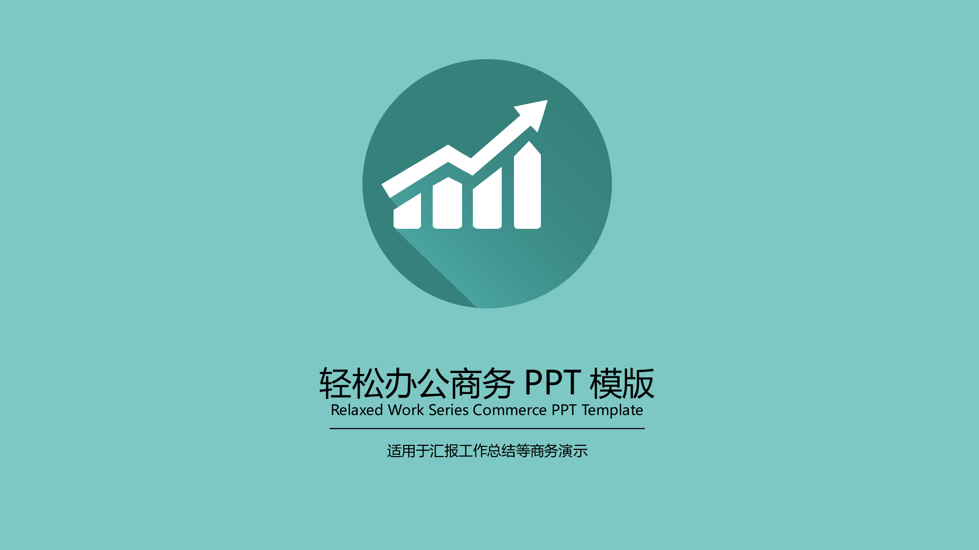 论文答辩3839.pptx 第1页
