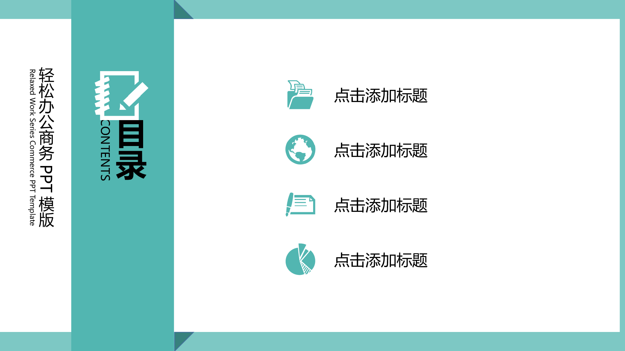 论文答辩3839.pptx 第2页