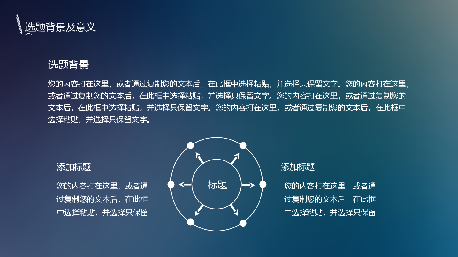 论文答辩3637.pptx 第4页