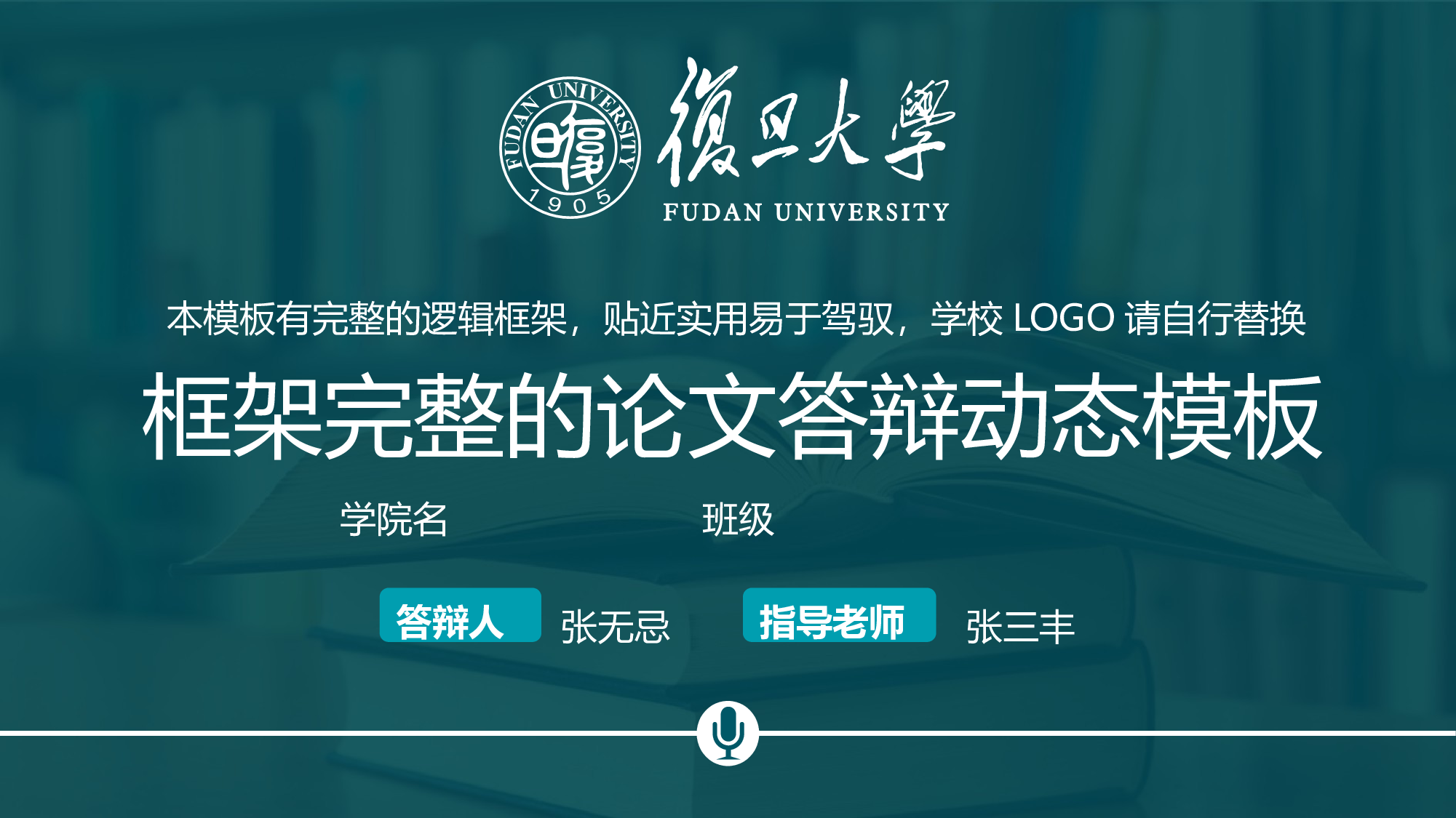 论文答辩3536.pptx 第1页