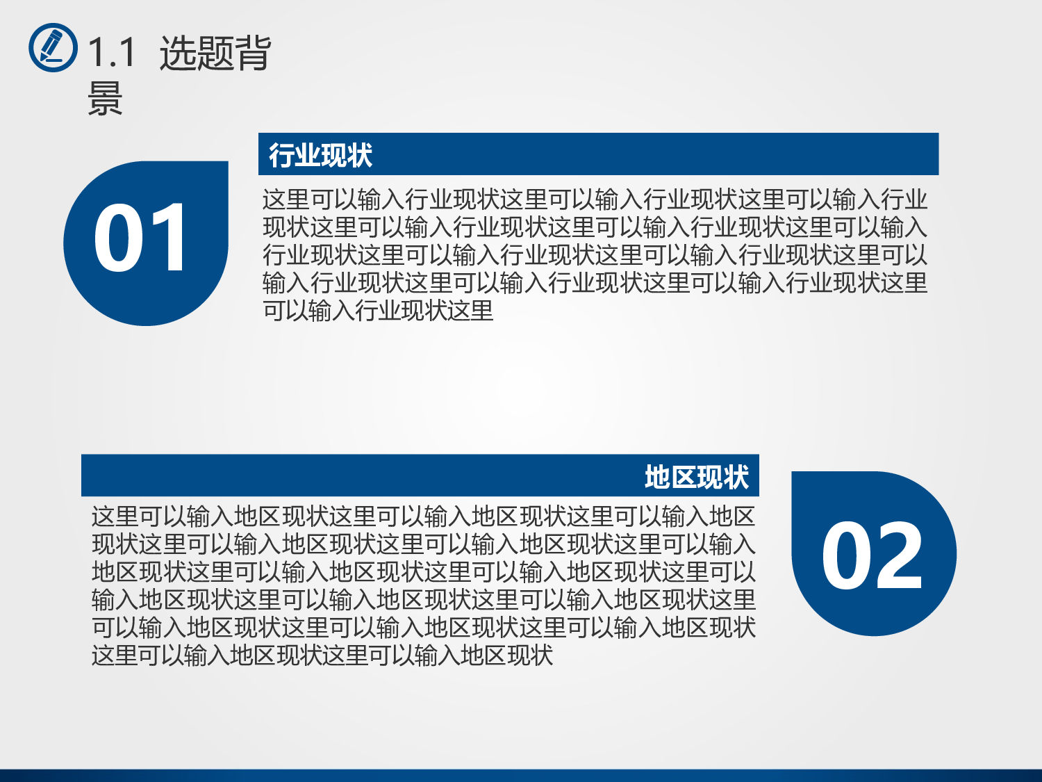 论文答辩3435.pptx 第4页