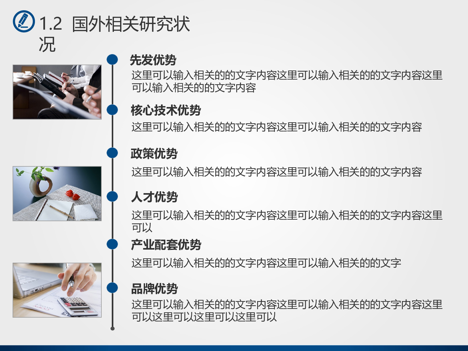 论文答辩3435.pptx 第5页