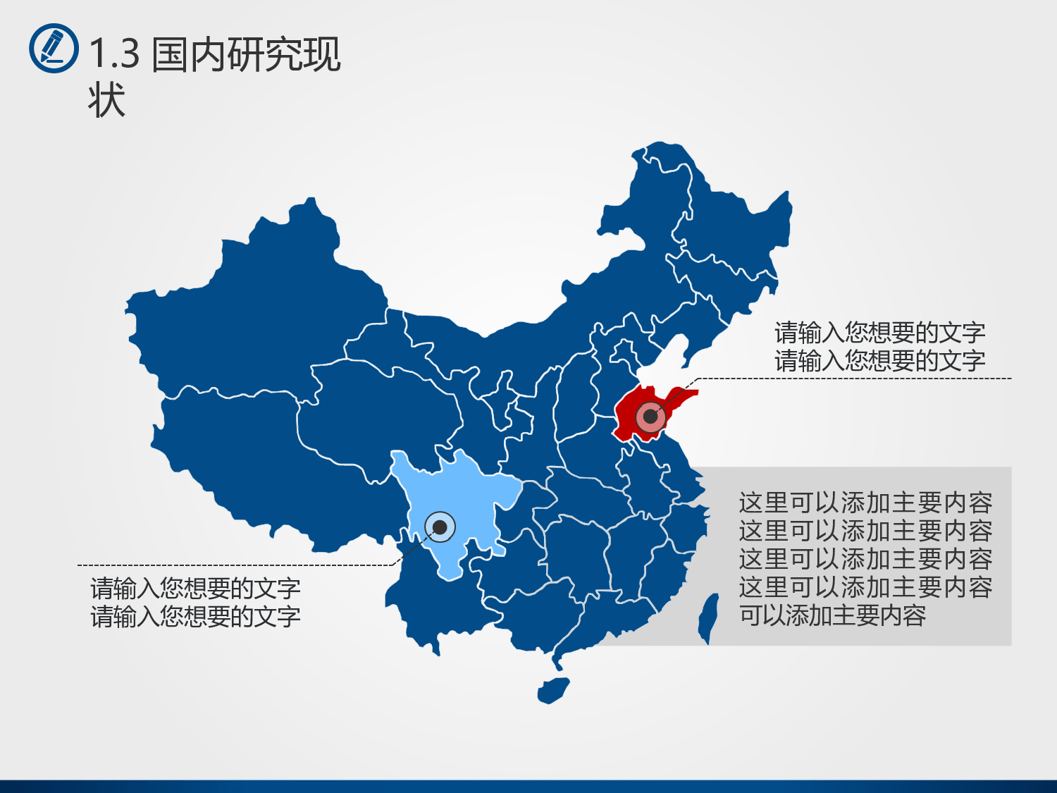 论文答辩3435.pptx 第6页