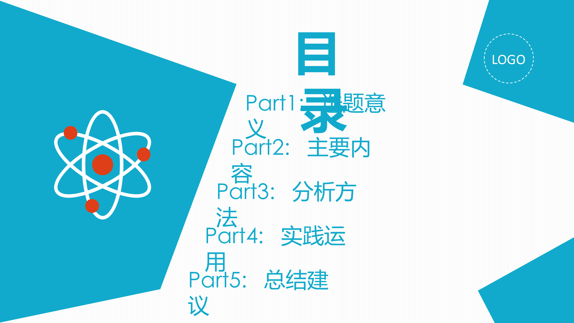 论文答辩3334.pptx 第2页