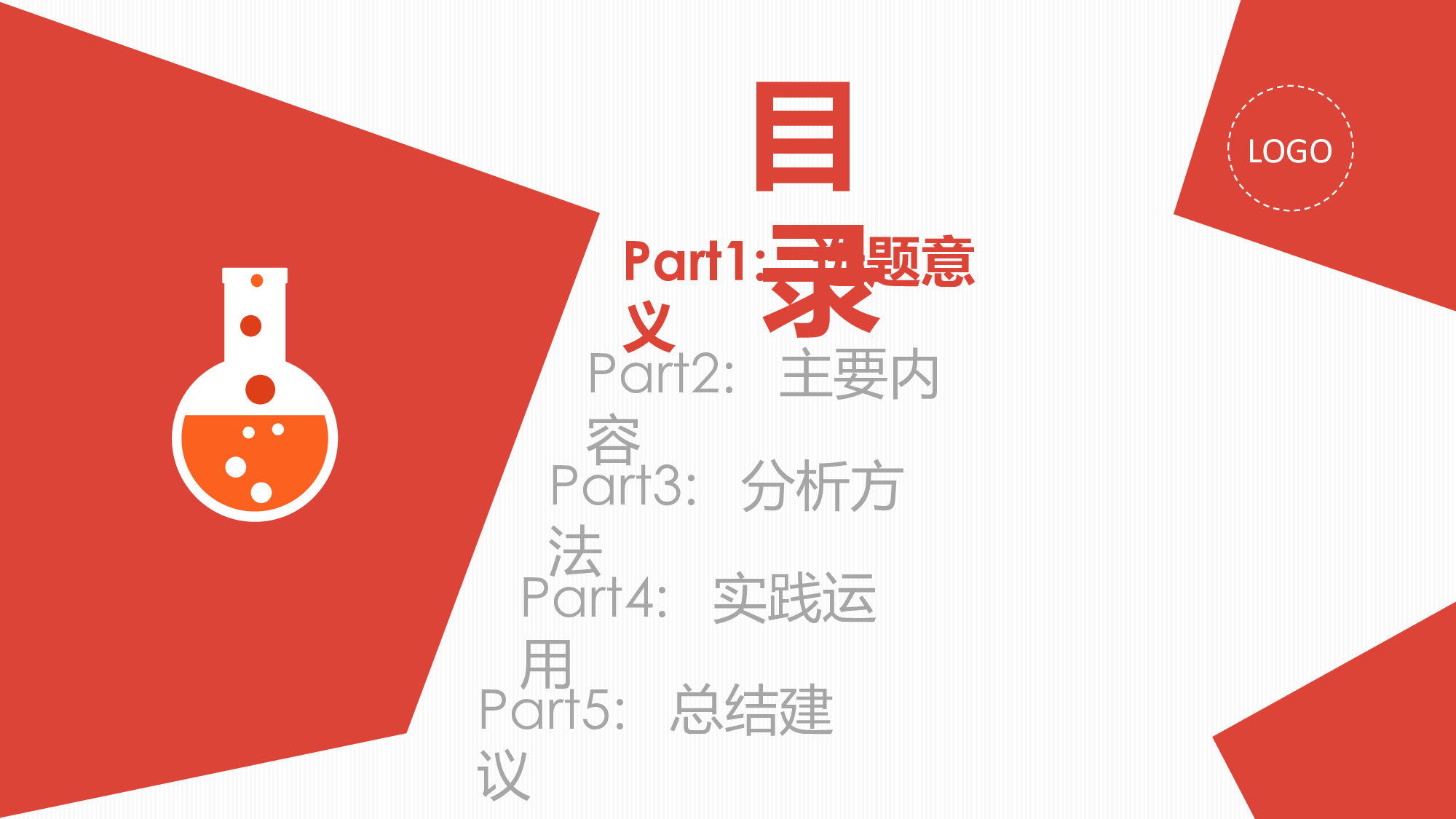 论文答辩3334.pptx 第3页