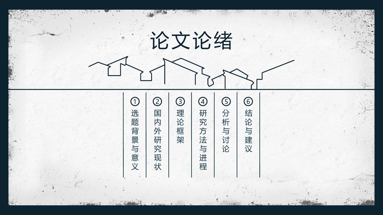 论文答辩3132.pptx 第2页