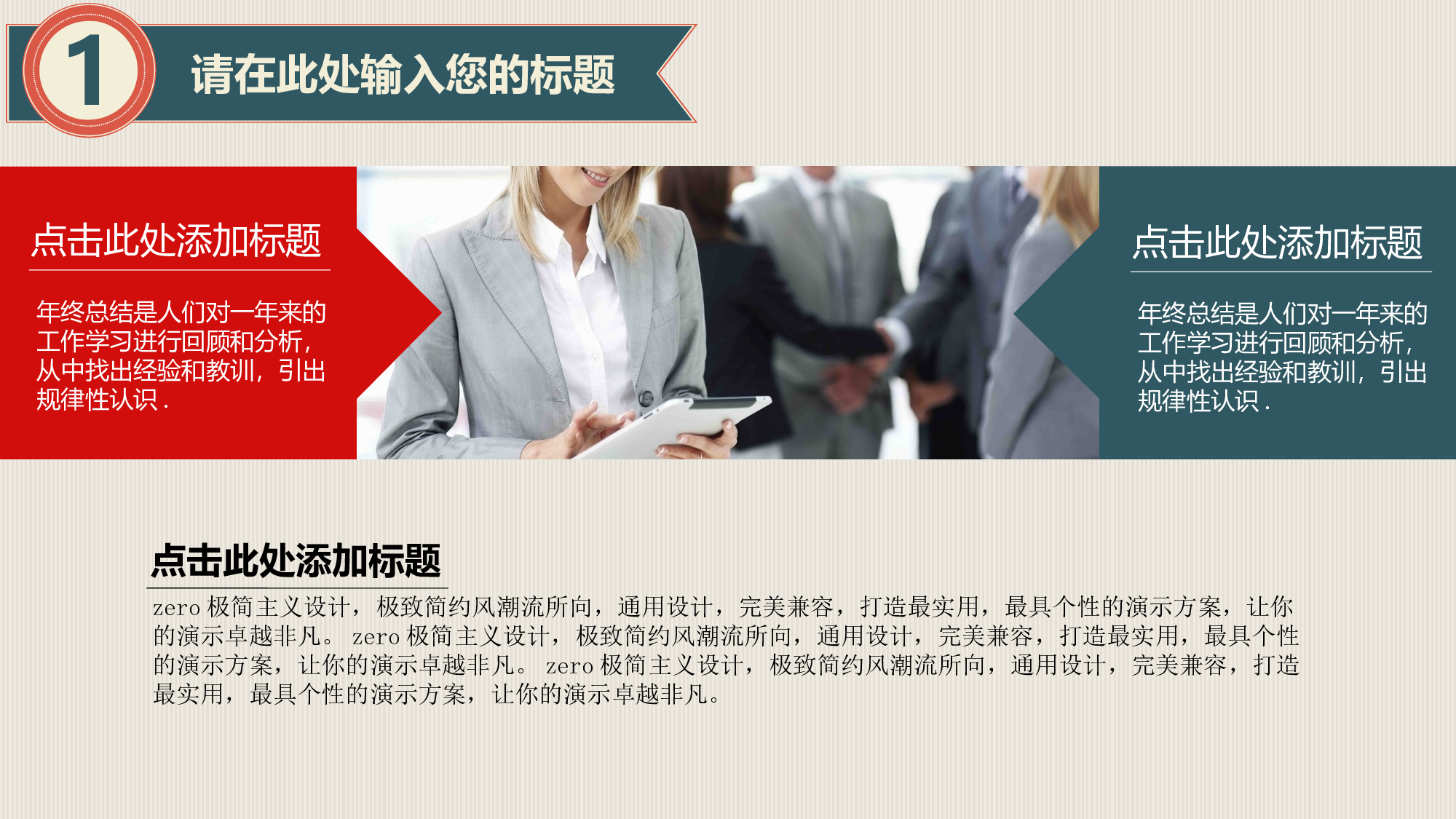 论文答辩3031.pptx 第5页