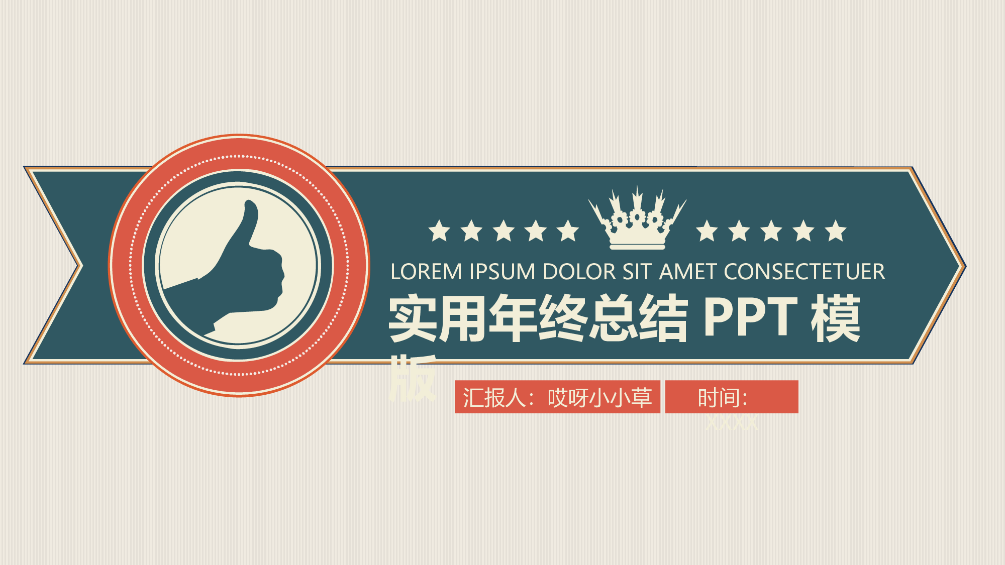 论文答辩3031.pptx 第1页