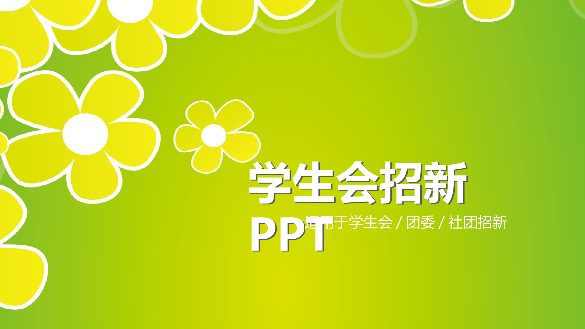 论文答辩2829.pptx 第1页