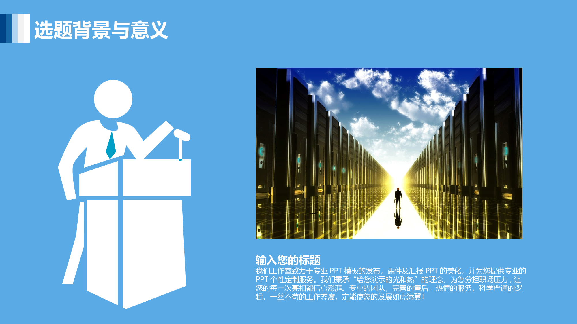 论文答辩2728.pptx 第3页