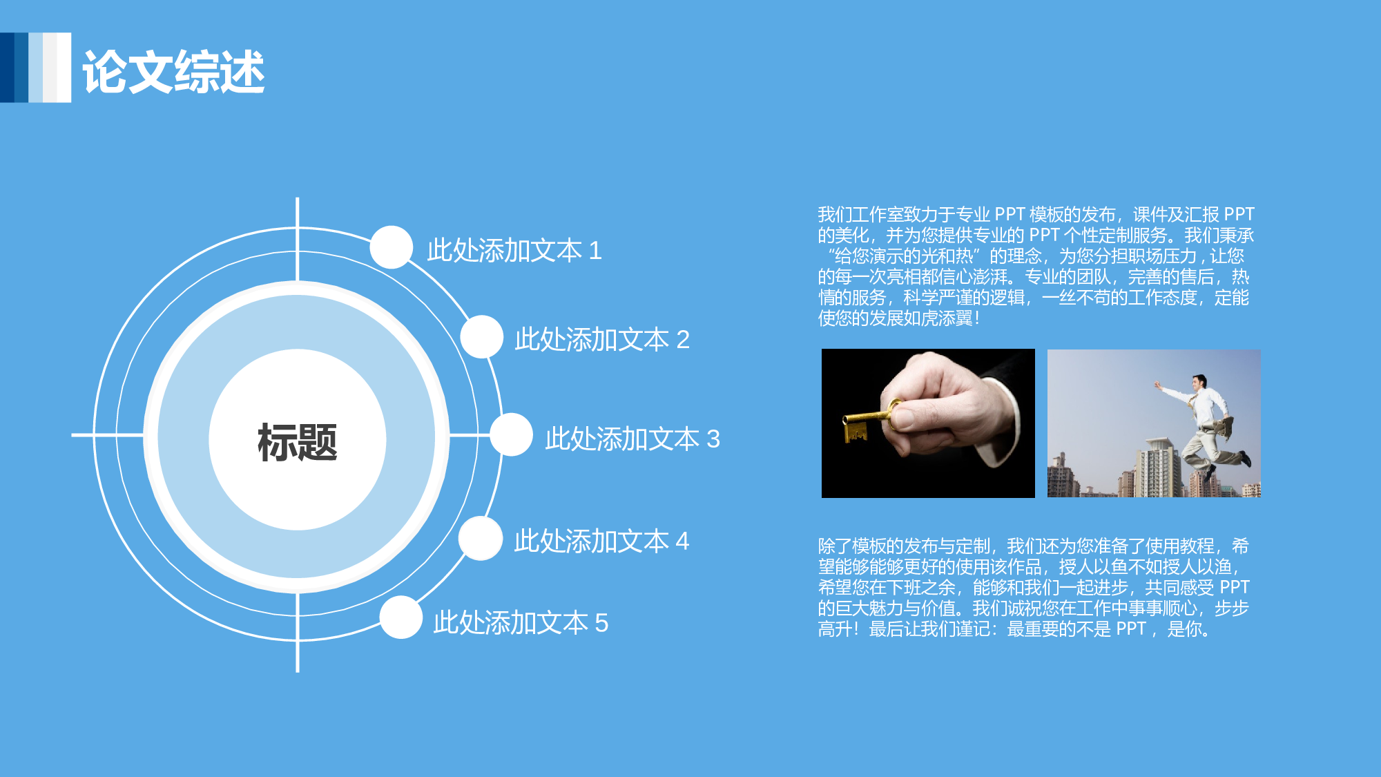 论文答辩2728.pptx 第2页