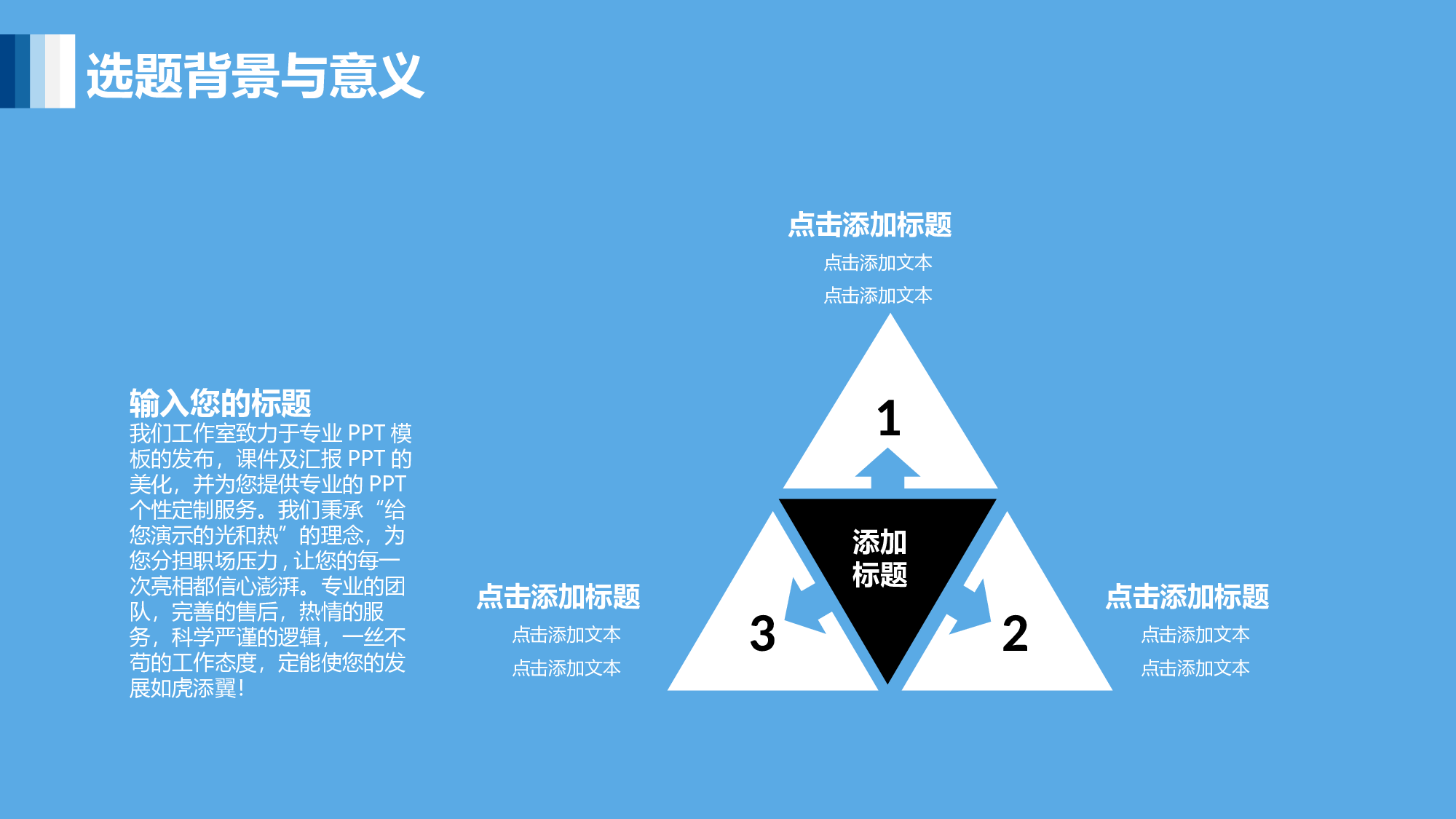论文答辩2728.pptx 第4页