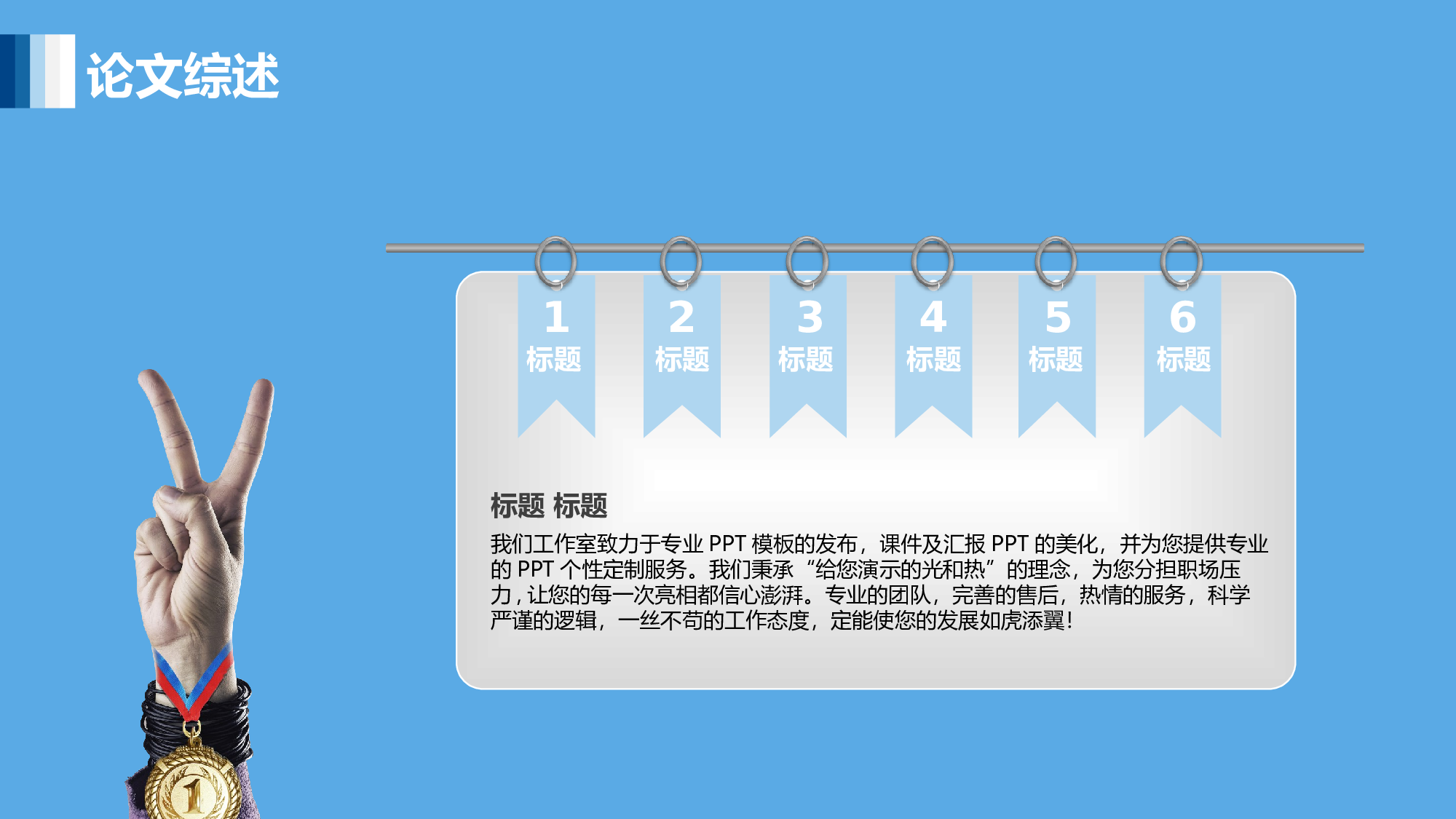 论文答辩2728.pptx 第5页