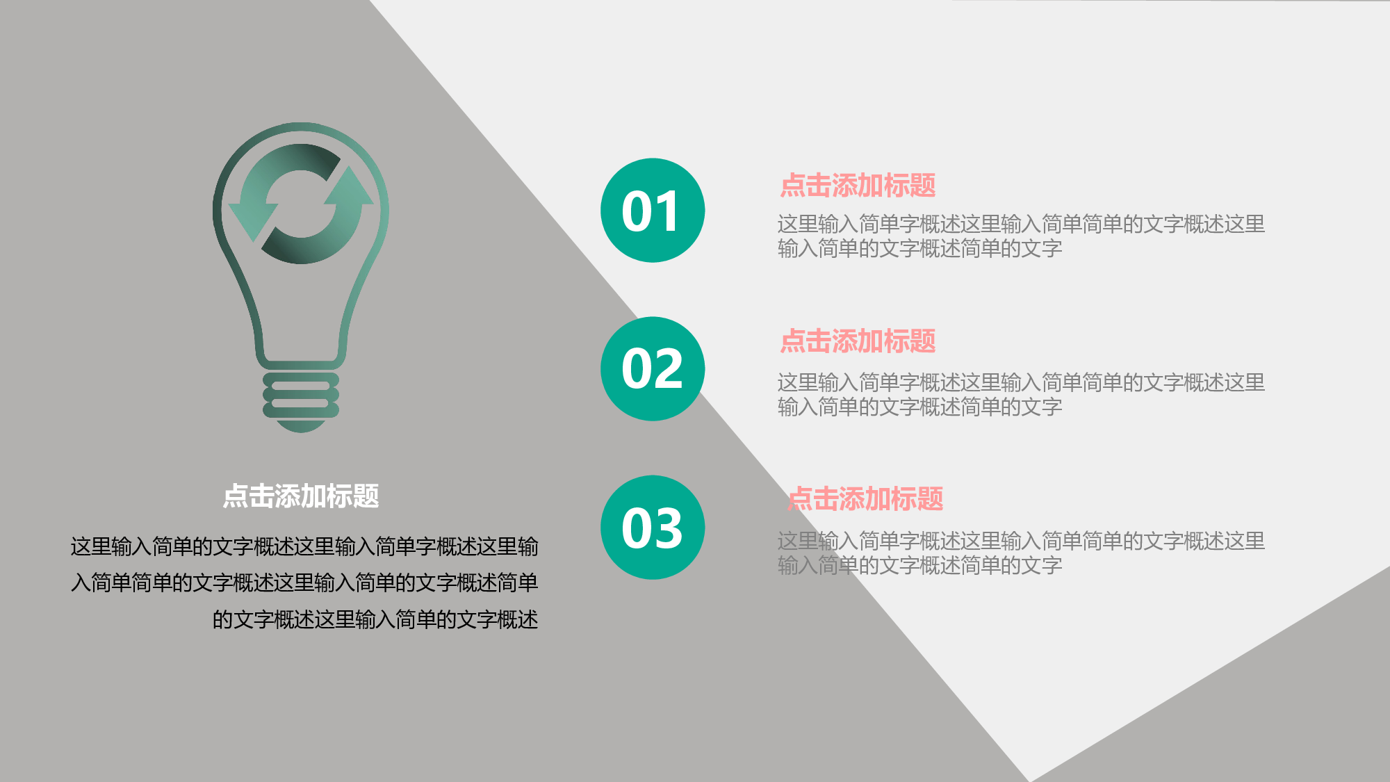 论文答辩2425.pptx 第4页