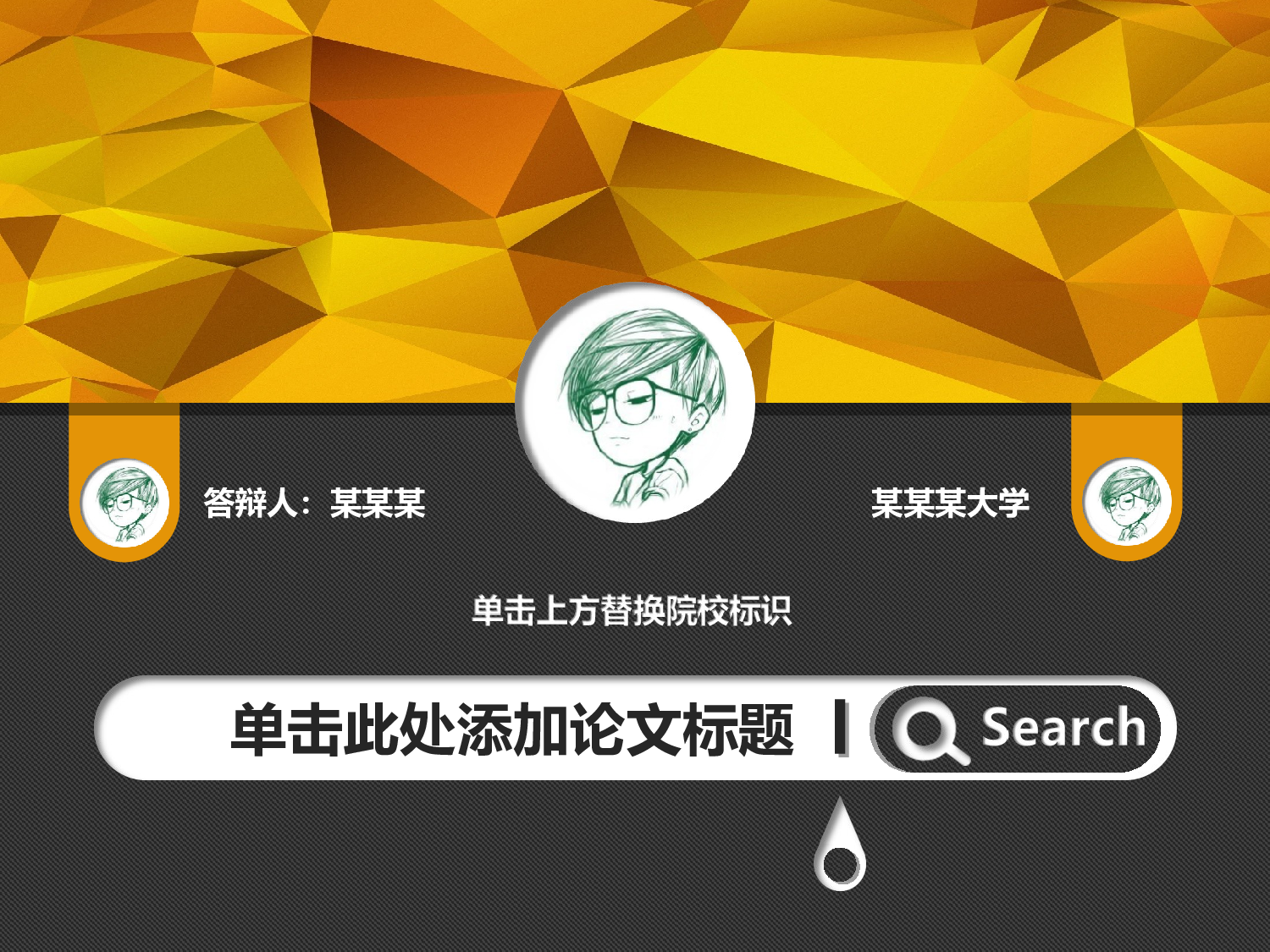 论文答辩2223.pptx 第1页
