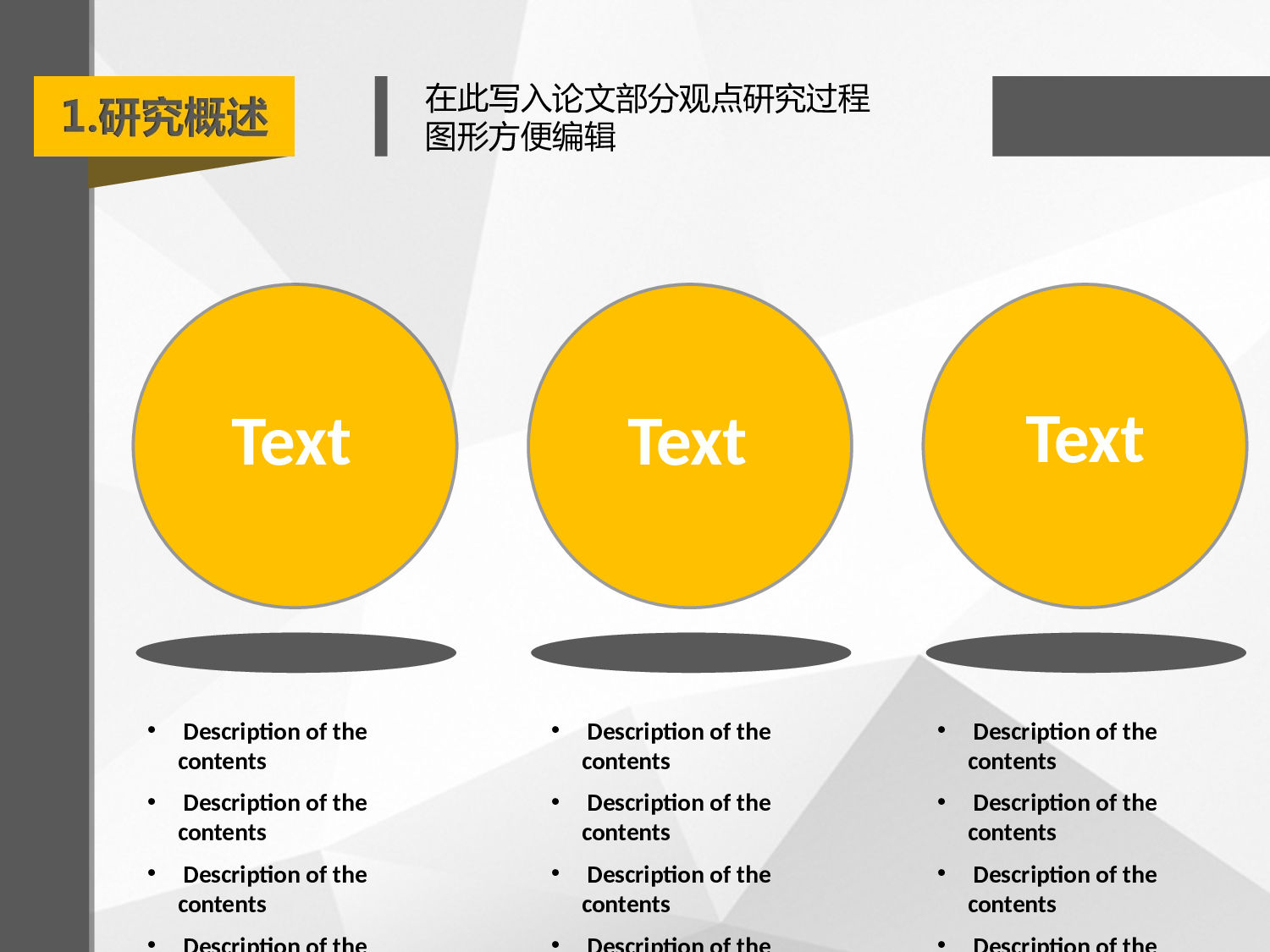 论文答辩2223.pptx 第5页
