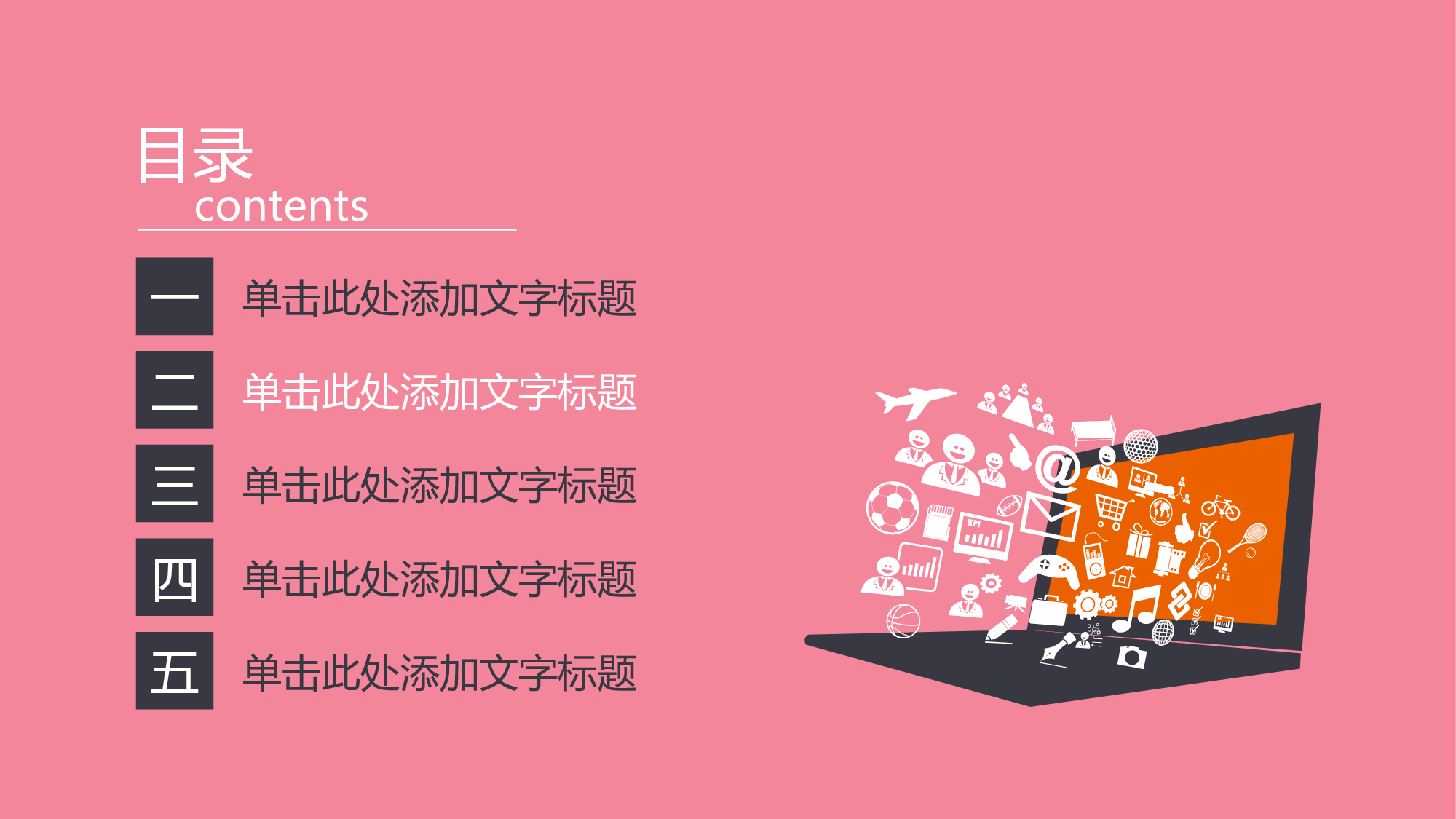 论文答辩2021.pptx 第5页