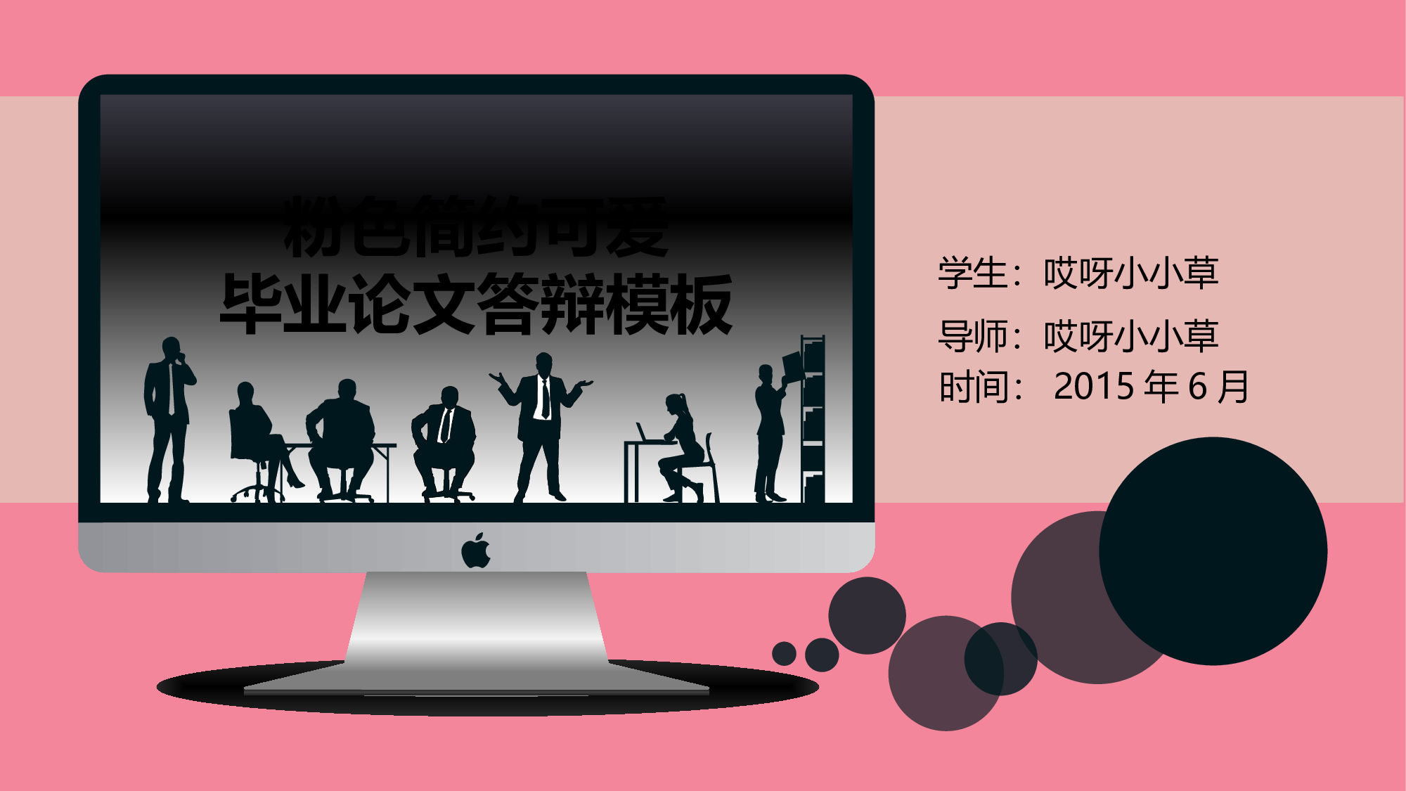 论文答辩2021.pptx 第1页