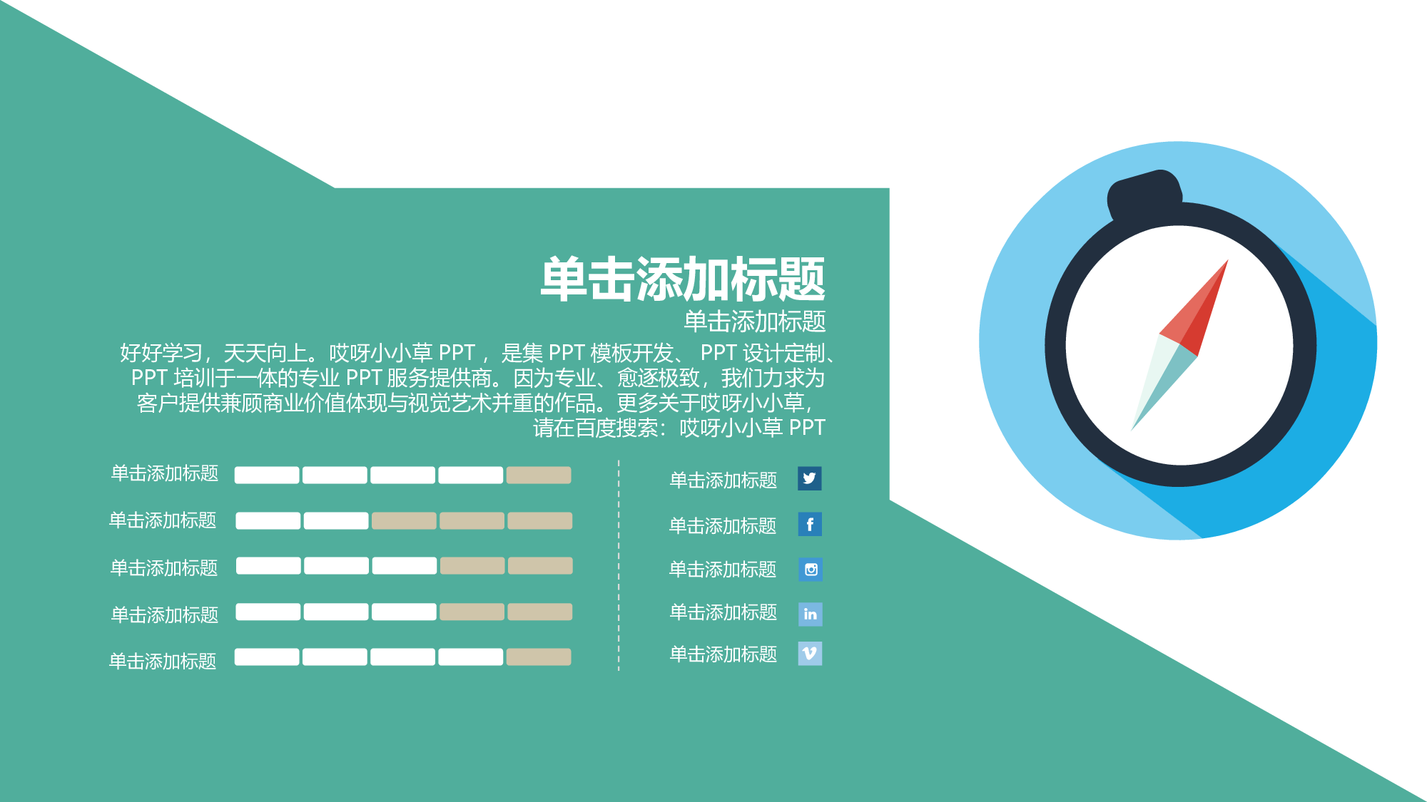 论文答辩1617.pptx 第6页