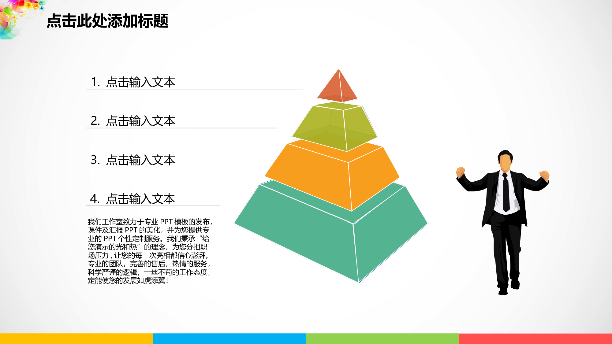 论文答辩1112.pptx 第4页