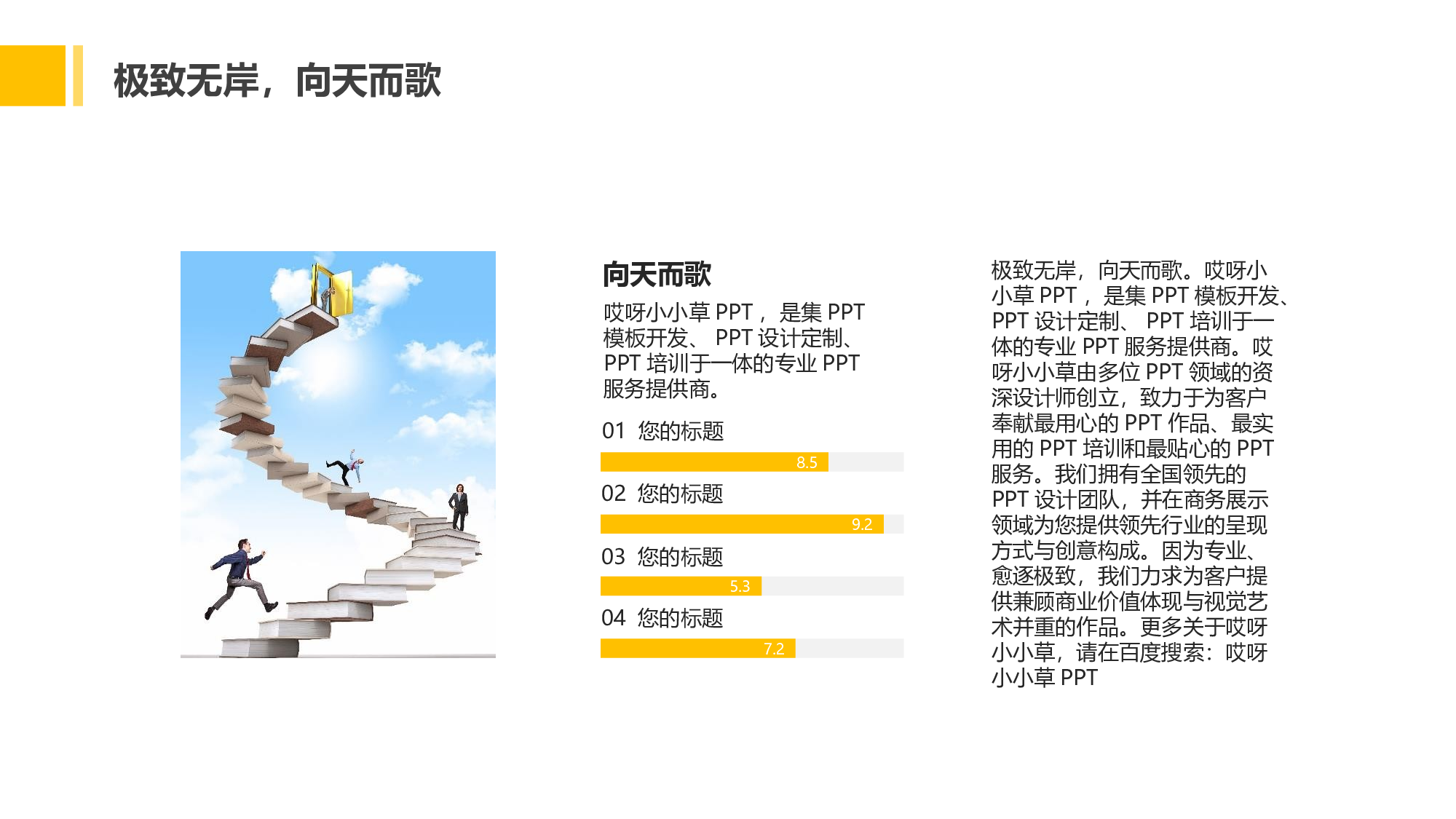 论文答辩089.pptx 第4页