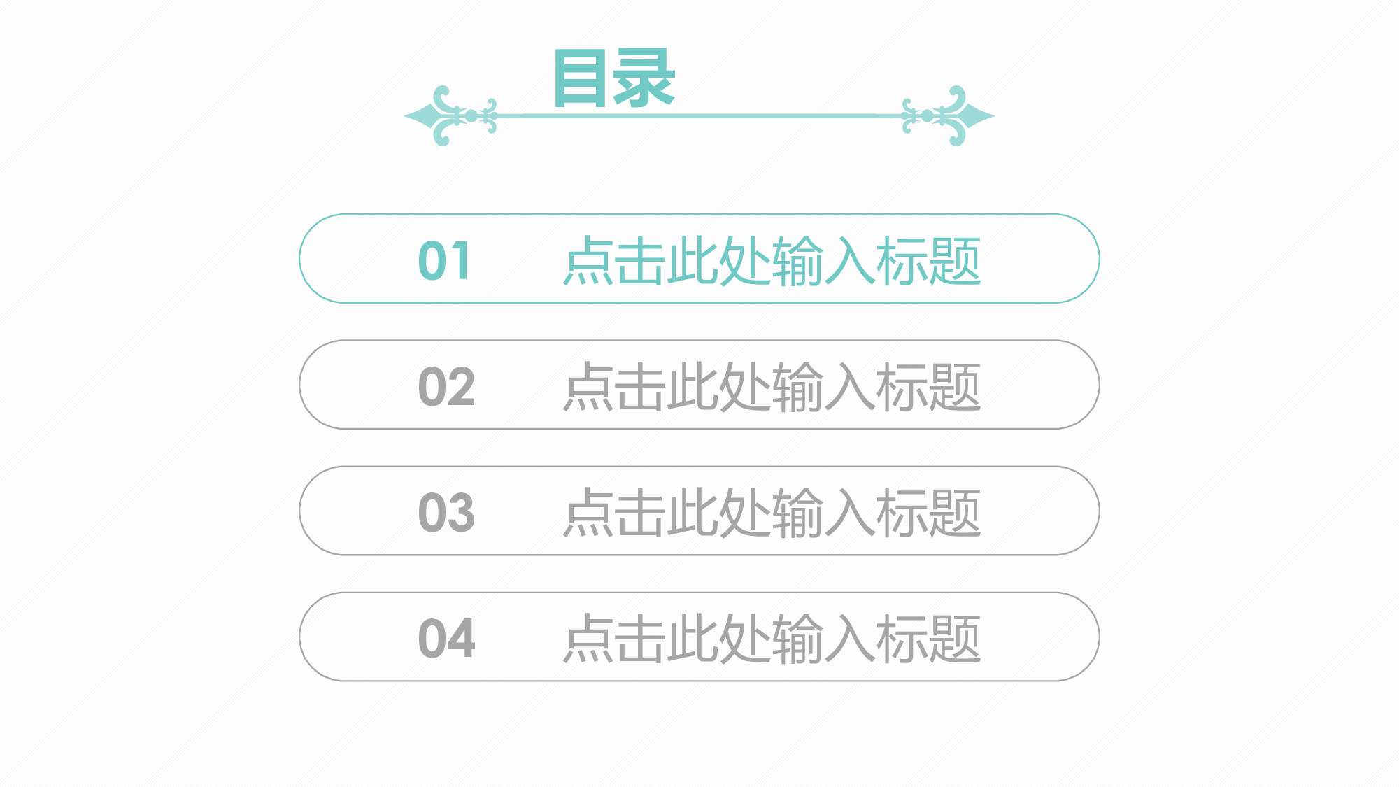 论文答辩056.pptx 第3页
