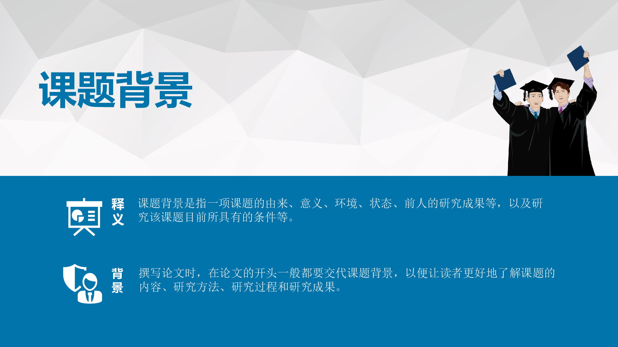 论文答辩012.pptx 第2页