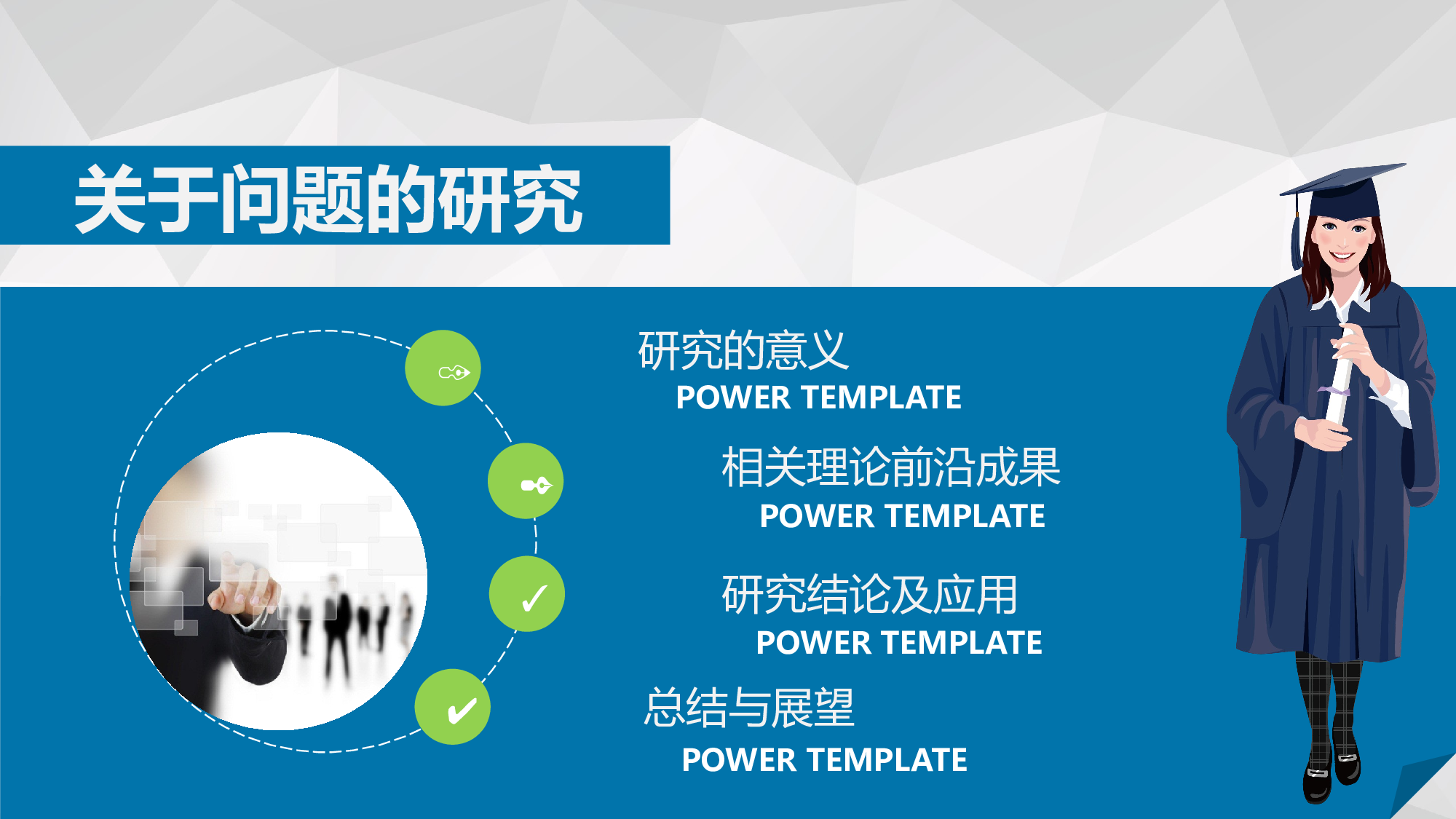 论文答辩012.pptx 第3页