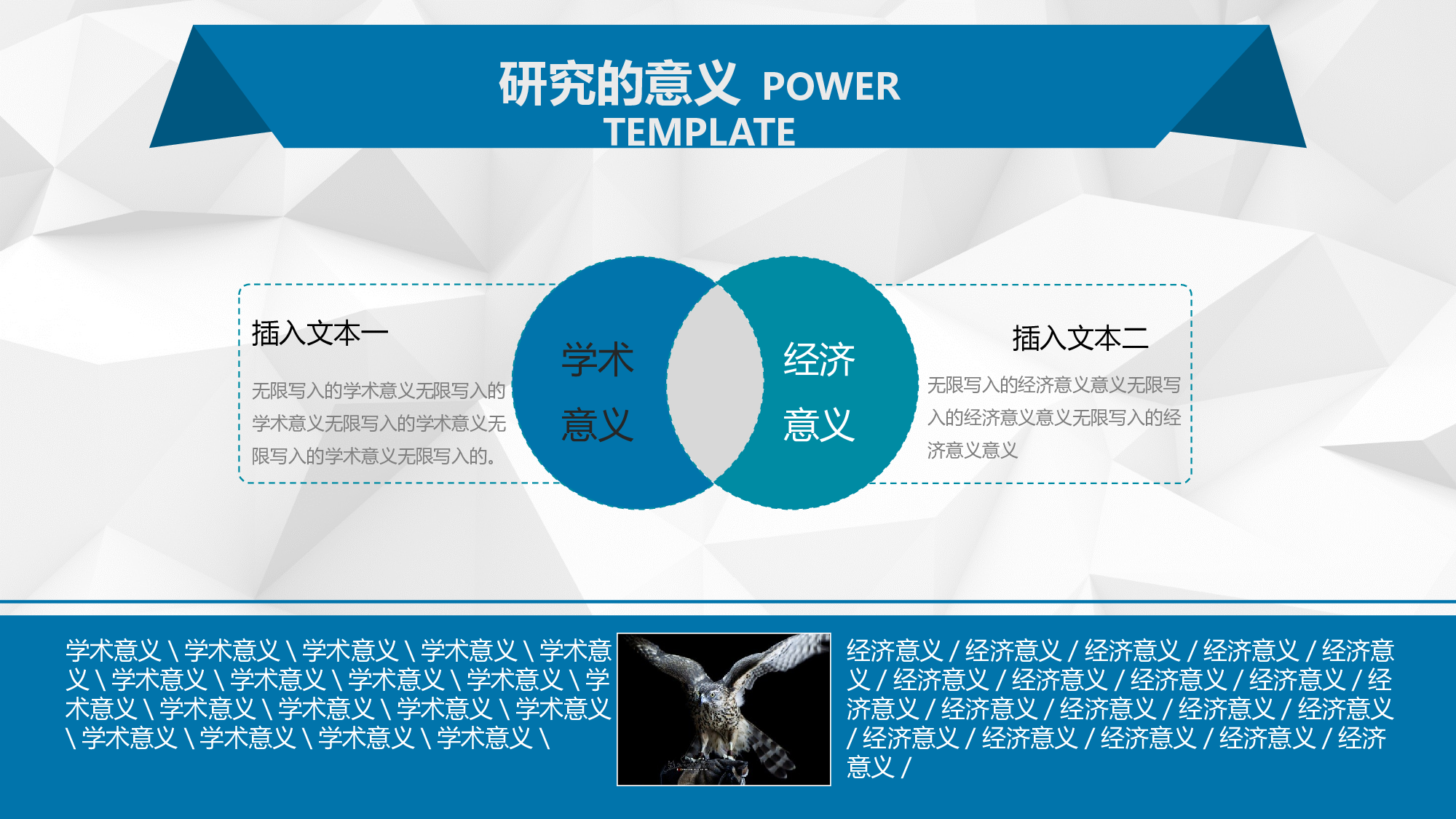 论文答辩012.pptx 第6页