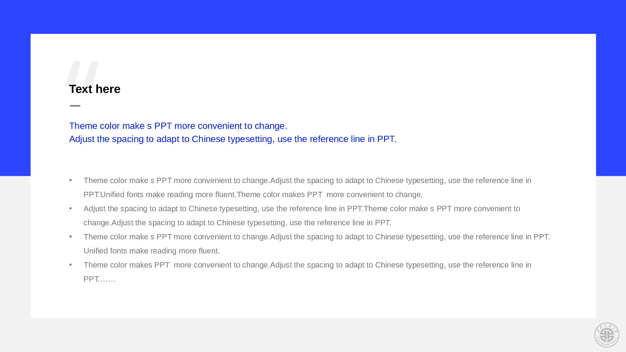 蓝色西安工程大学文学系毕业答辩PPT下载.pptx 第4页