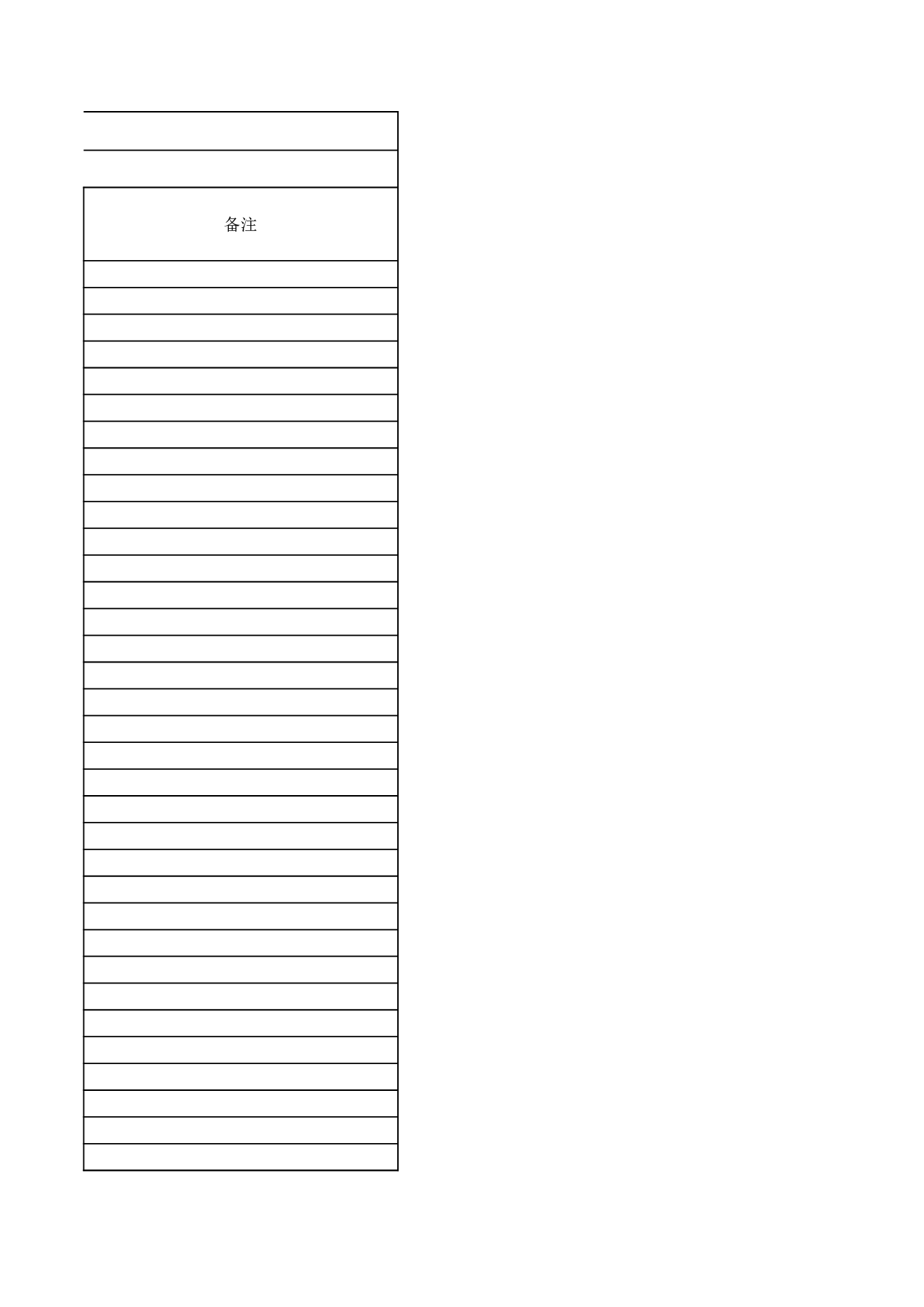 每日工作计划表.xls 第3页