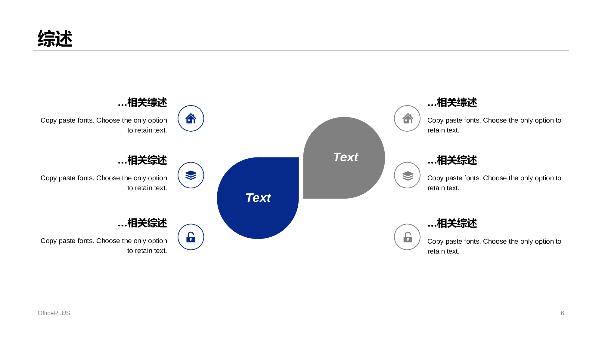 蓝色简约毕业课题论文答辩PPT案例.pptx 第6页