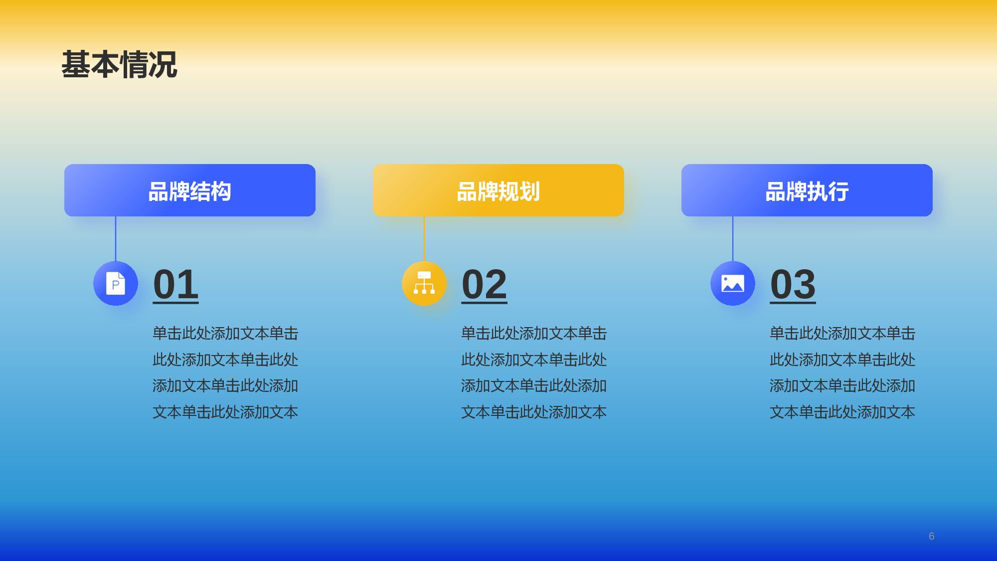 蓝色简约扁平工作总结PPT.pptx 第6页