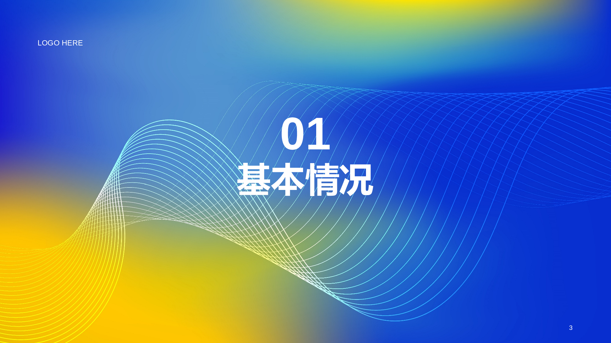 蓝色简约扁平工作总结PPT.pptx 第3页