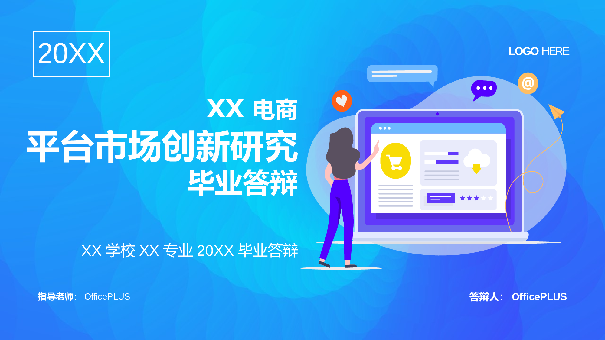 蓝色渐变插画蒂娜上平台市场创新研究毕业答辩PPT模板.pptx 第1页