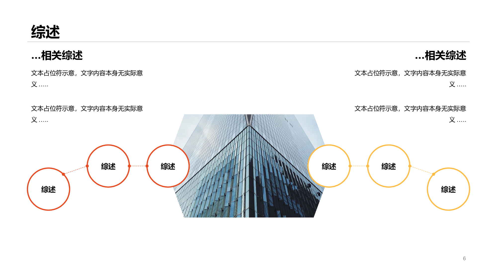 蓝色渐变插画蒂娜上平台市场创新研究毕业答辩PPT模板.pptx 第6页