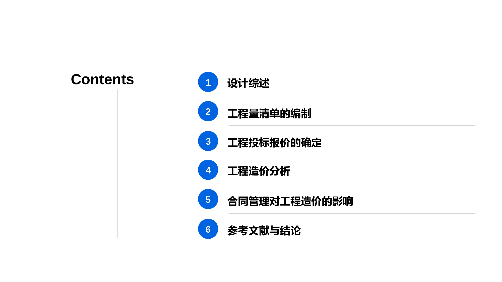 蓝色渐变插画土木工程专业毕业答辩PPT模板.pptx 第2页