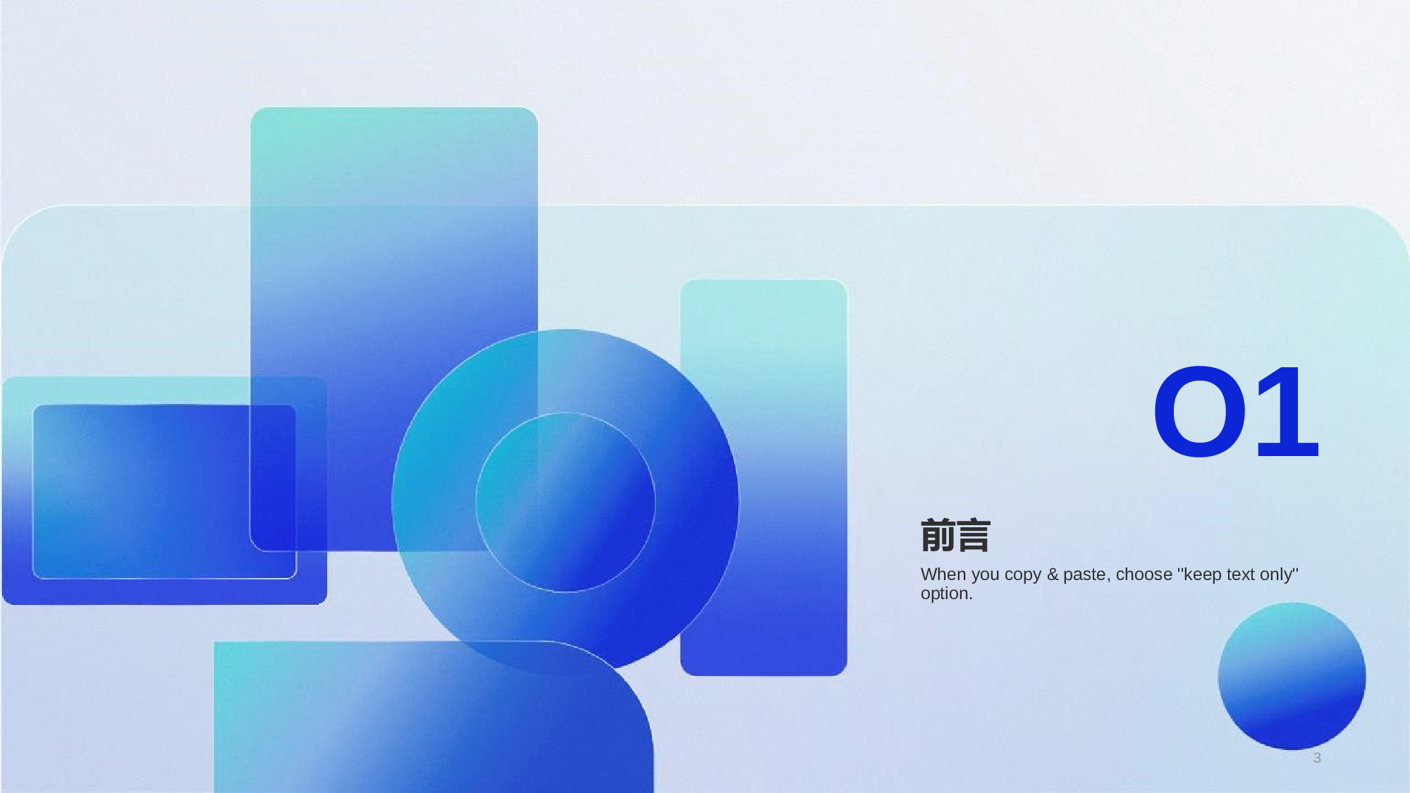 蓝色毛玻璃几何创意毕业答辩PPT模板.pptx 第3页