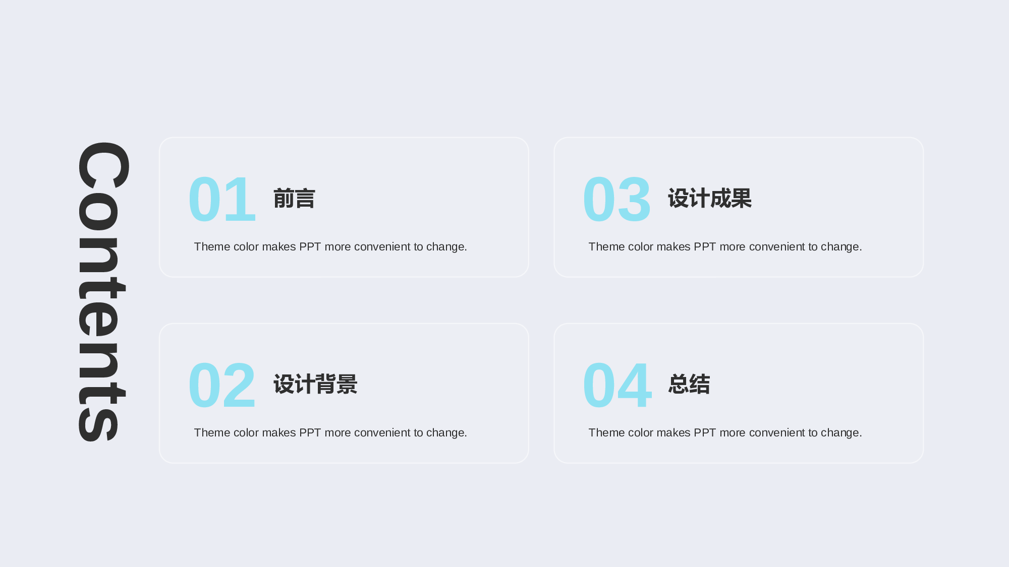 蓝色毛玻璃几何创意毕业答辩PPT模板.pptx 第2页