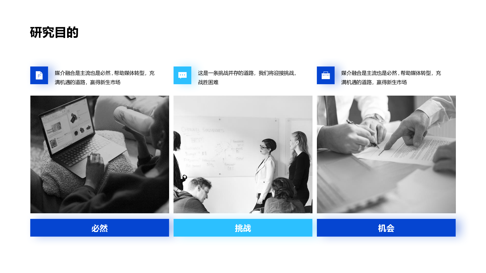 蓝色毕业论文答辩PPT案例.pptx 第4页