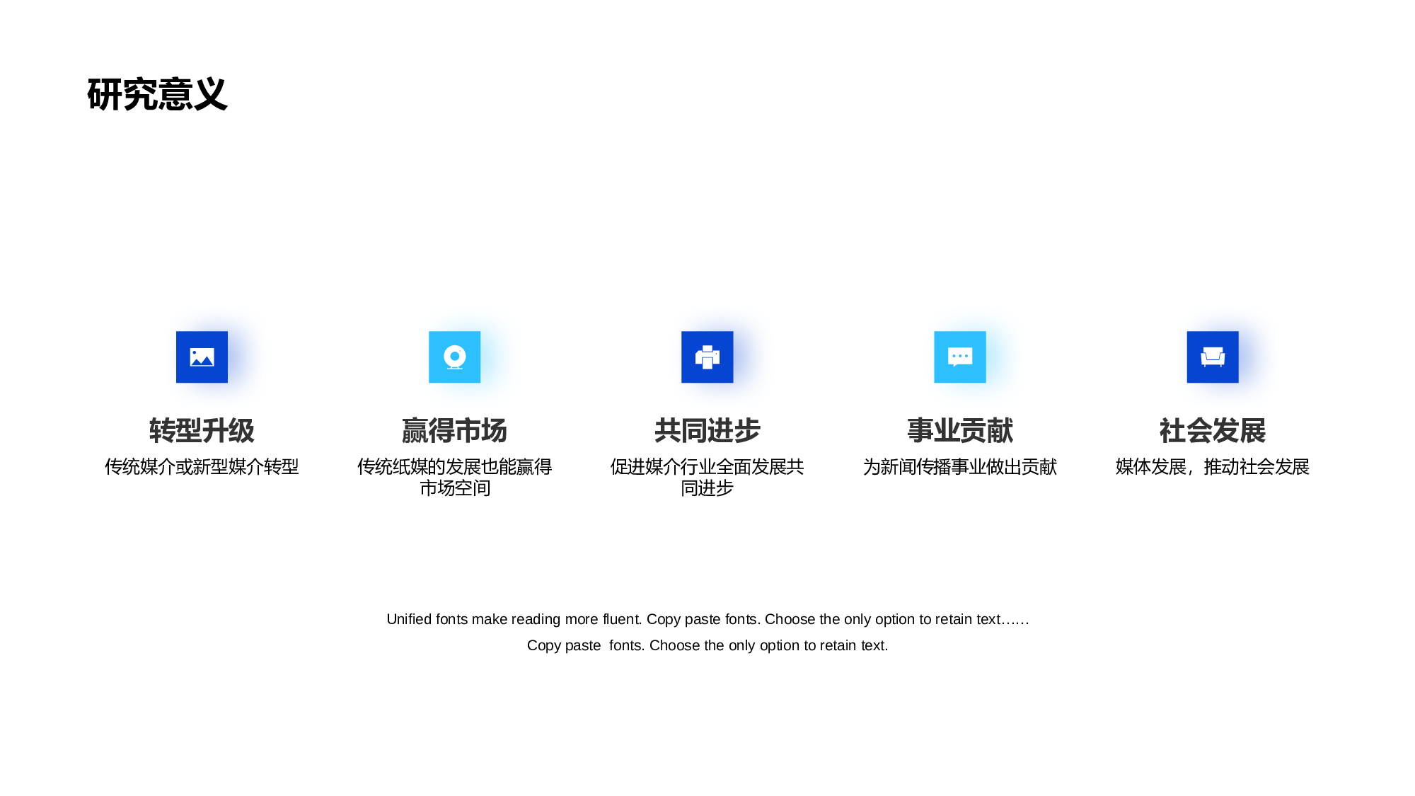 蓝色毕业论文答辩PPT案例.pptx 第5页