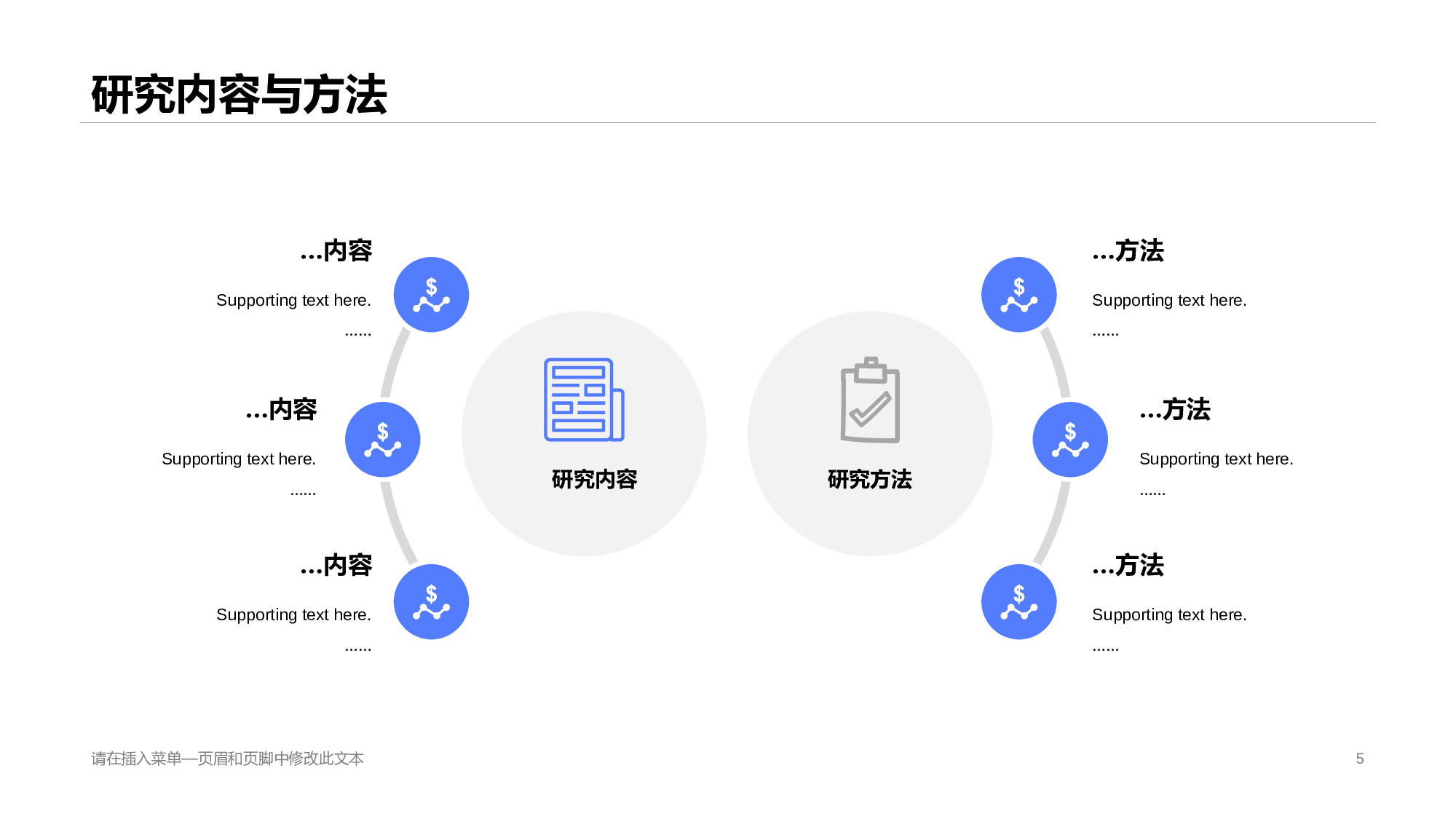蓝色插画风毕业论文答辩技巧PPT素材下载.pptx 第5页